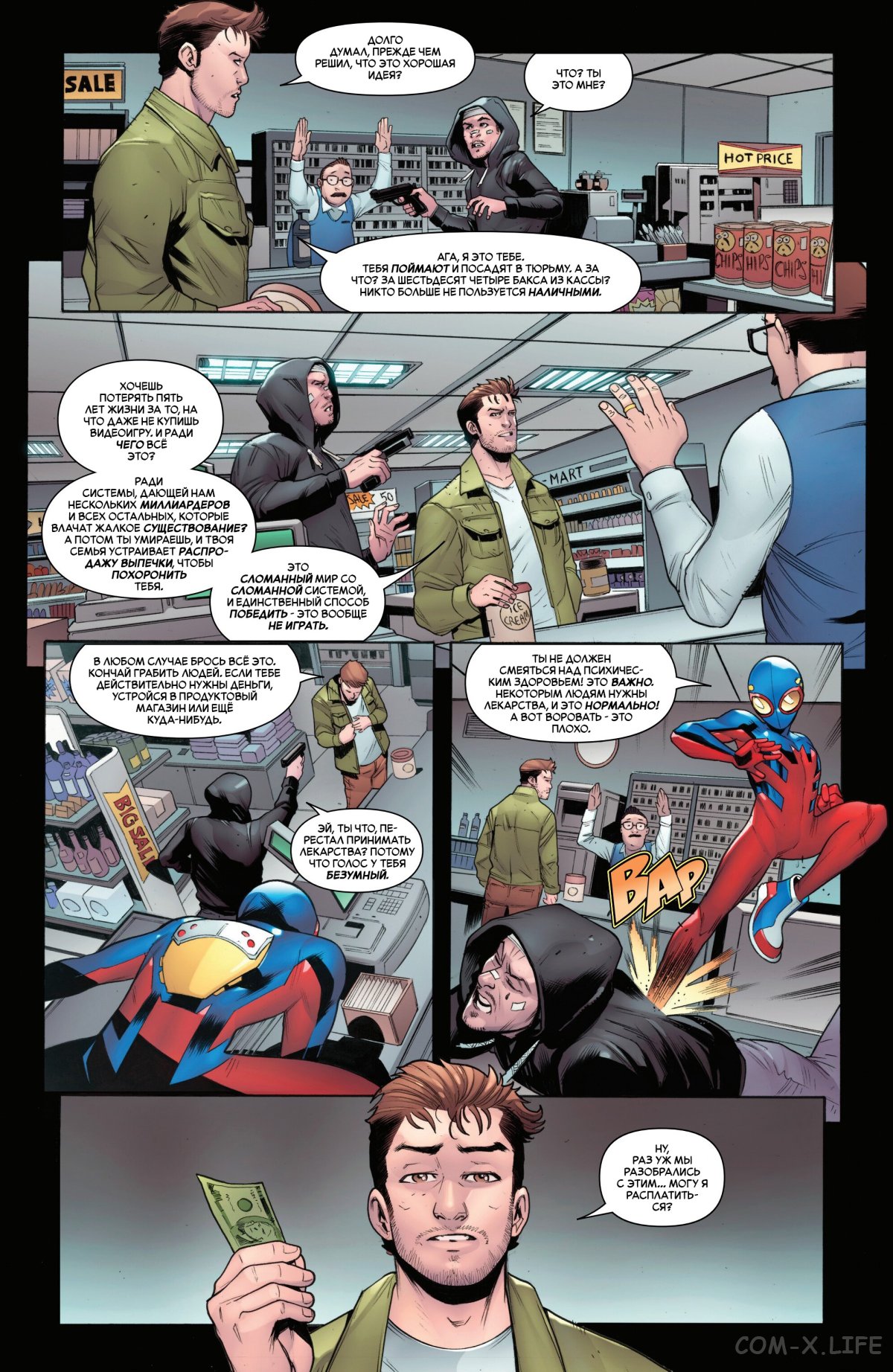 Read Удивительный Человек-паук том 6 Manga Online