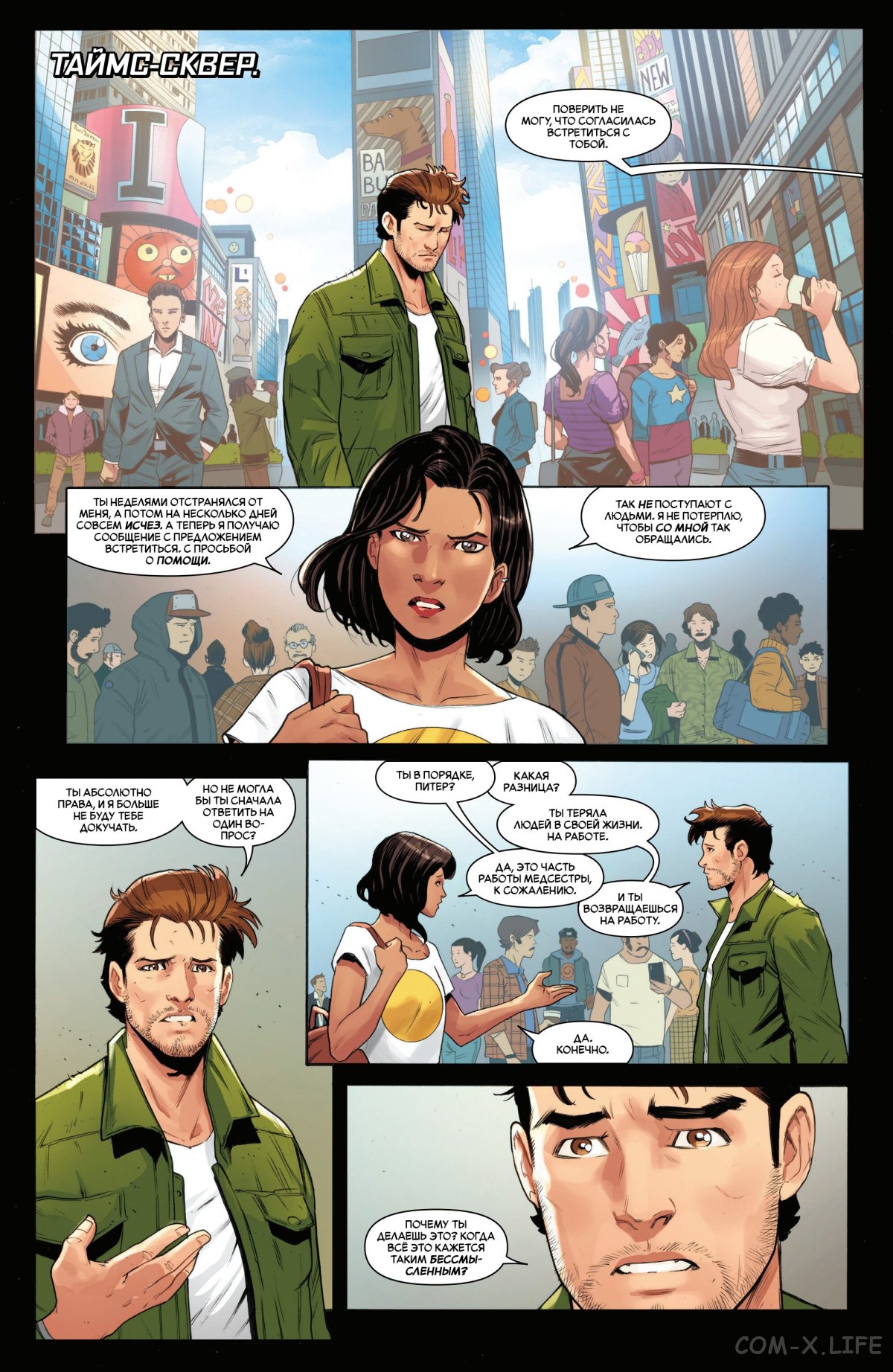 Read Удивительный Человек-паук том 6 Manga Online