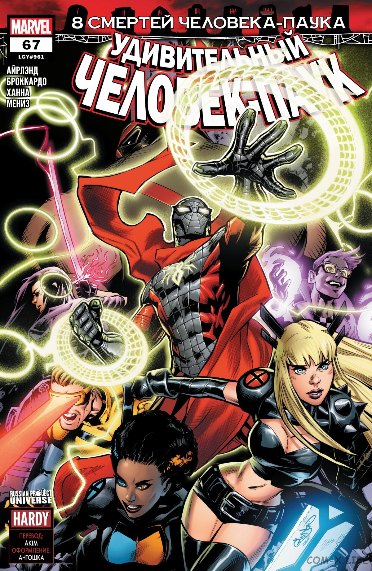 Read Удивительный Человек-паук том 6 Manga Online