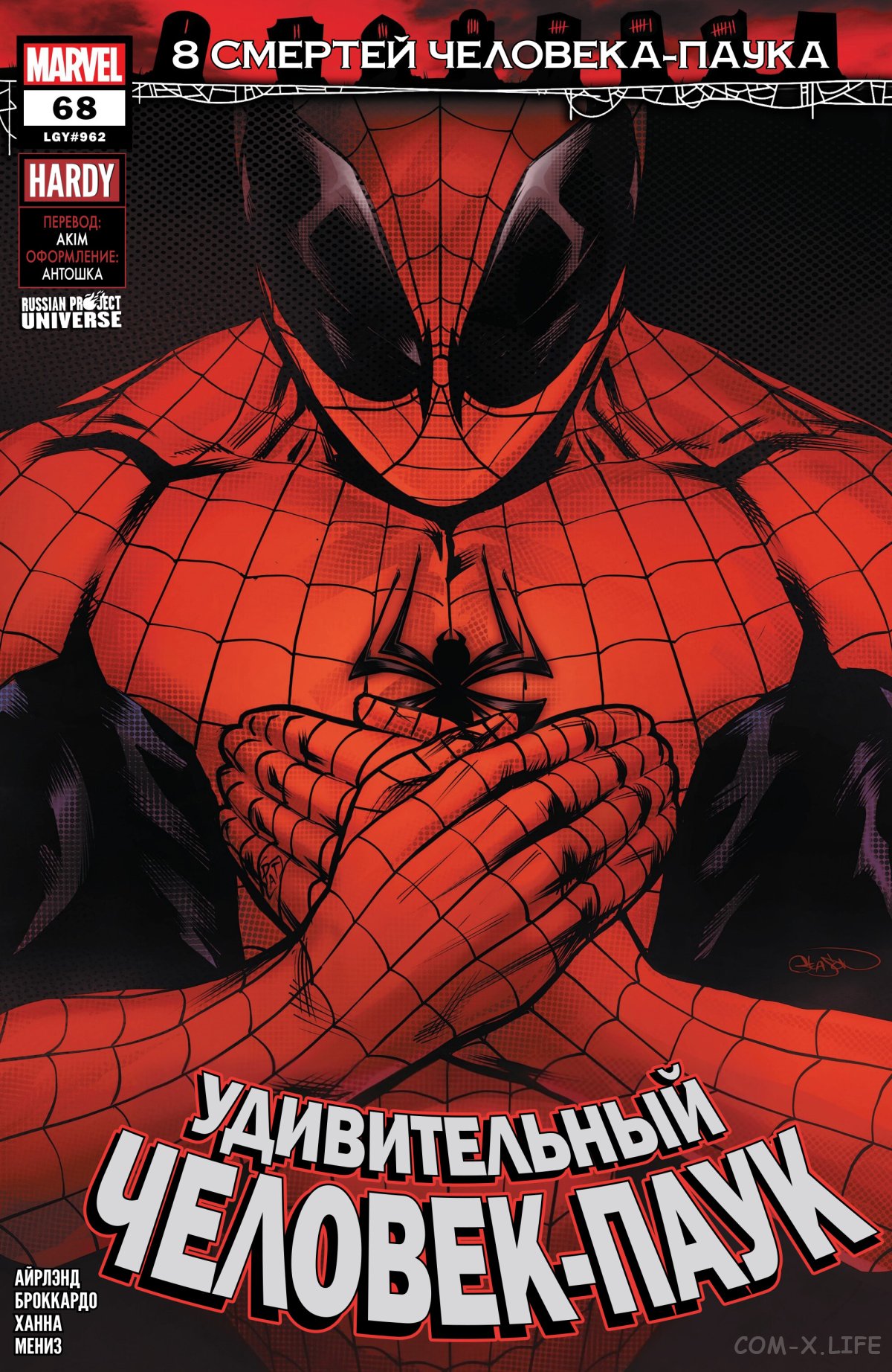 Read Удивительный Человек-паук том 6 Manga Online