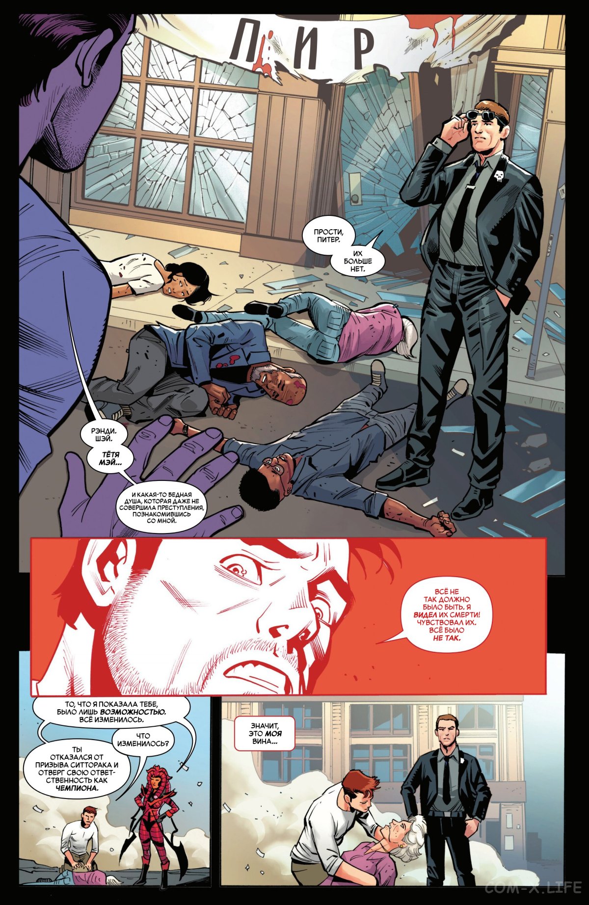 Read Удивительный Человек-паук том 6 Manga Online