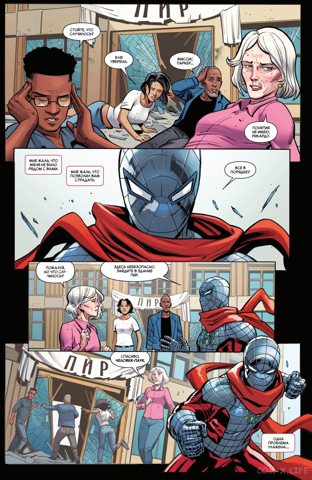 Read Удивительный Человек-паук том 6 Manga Online