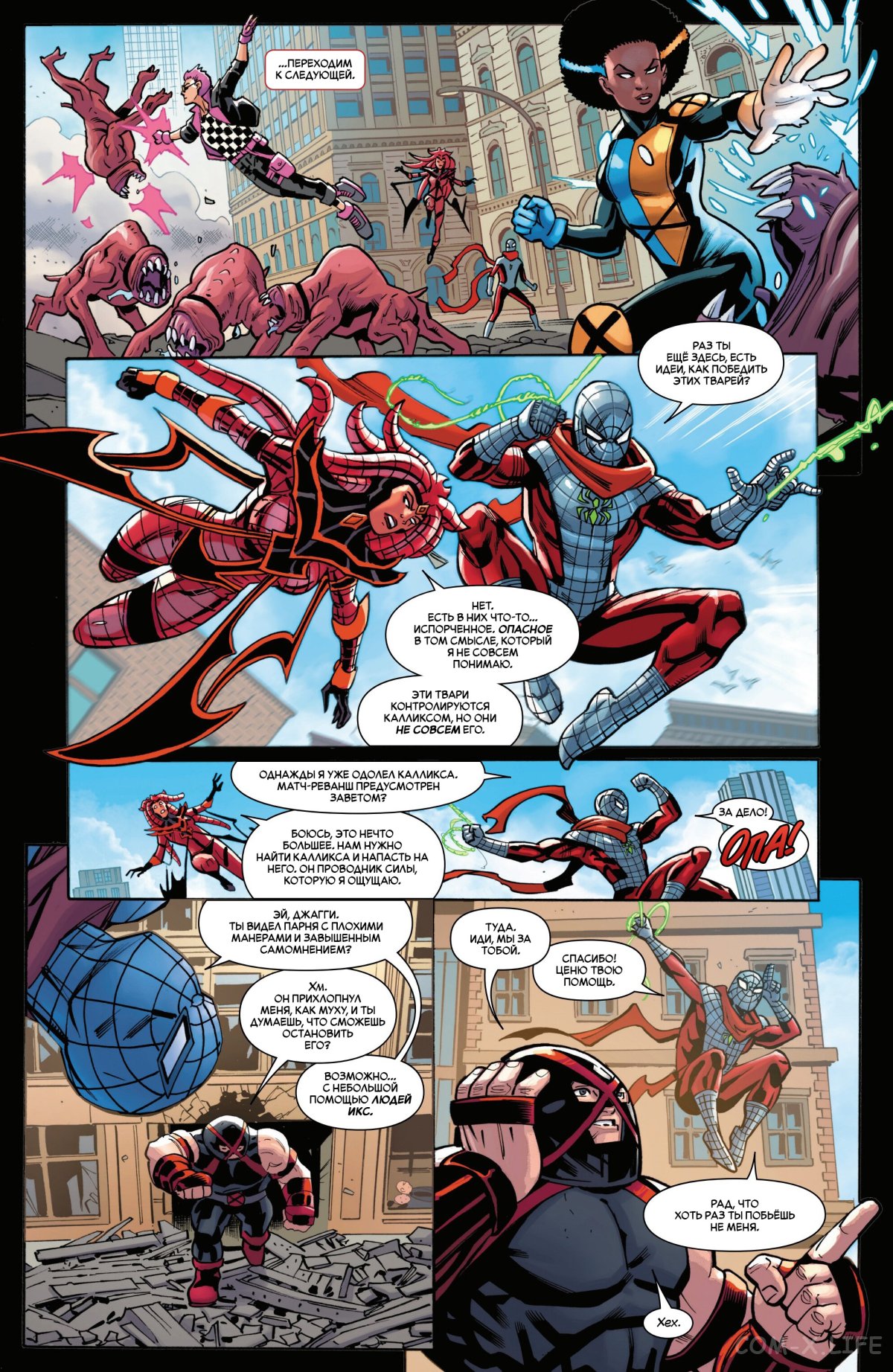 Read Удивительный Человек-паук том 6 Manga Online