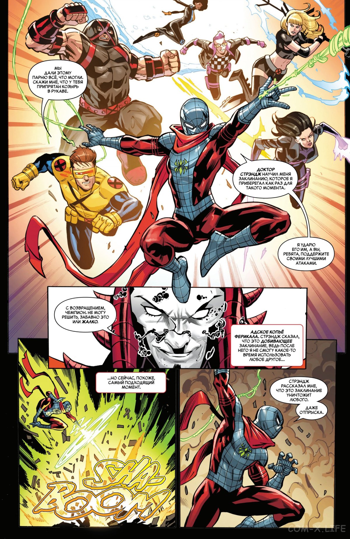 Read Удивительный Человек-паук том 6 Manga Online