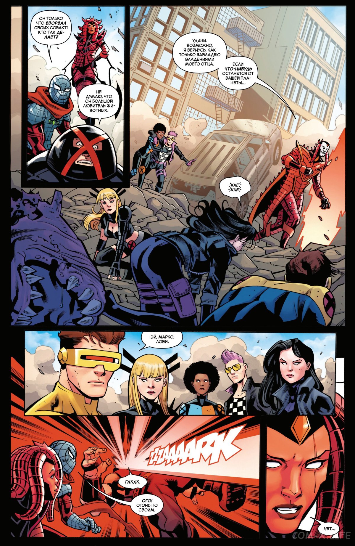 Read Удивительный Человек-паук том 6 Manga Online