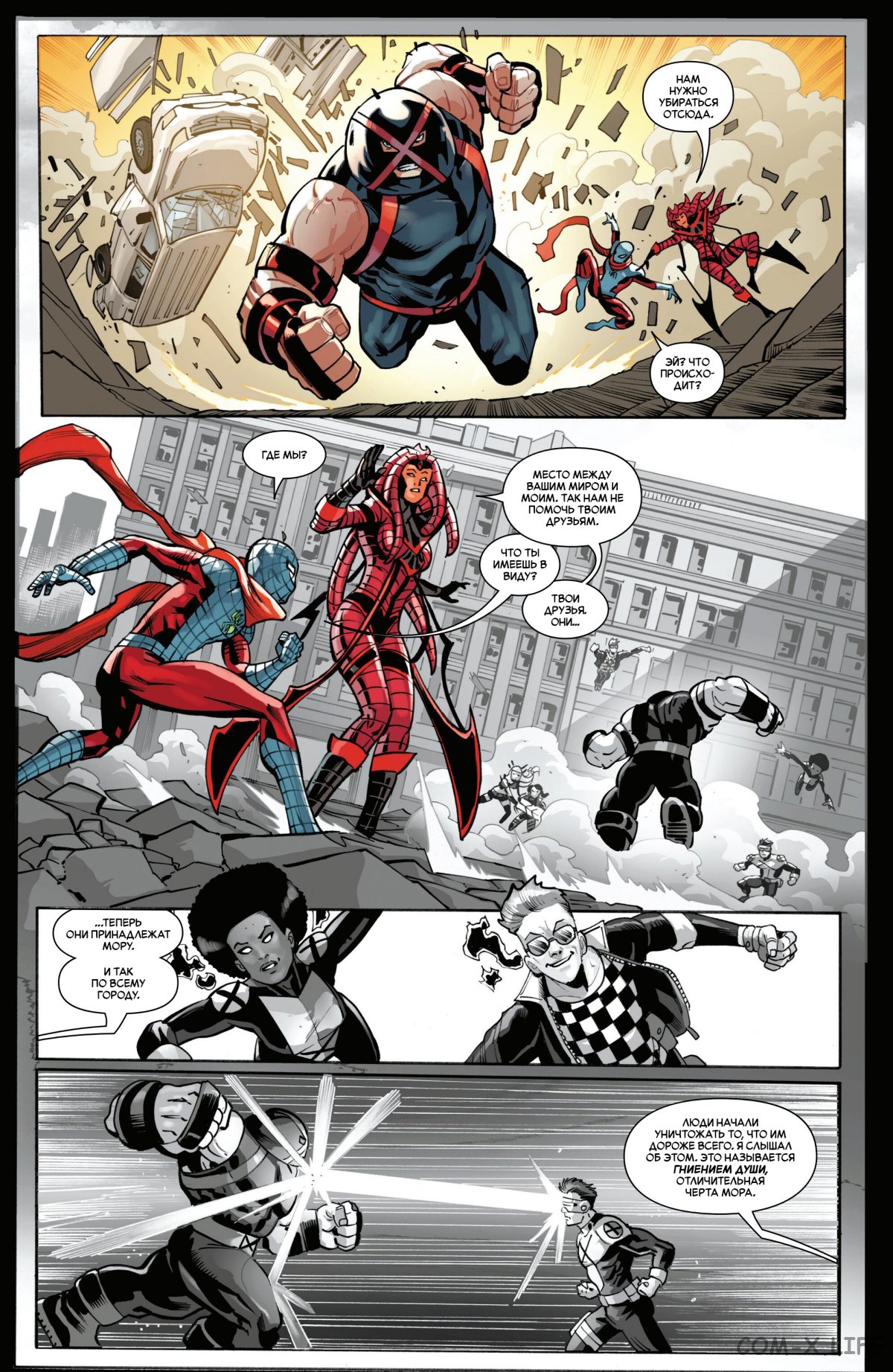 Read Удивительный Человек-паук том 6 Manga Online