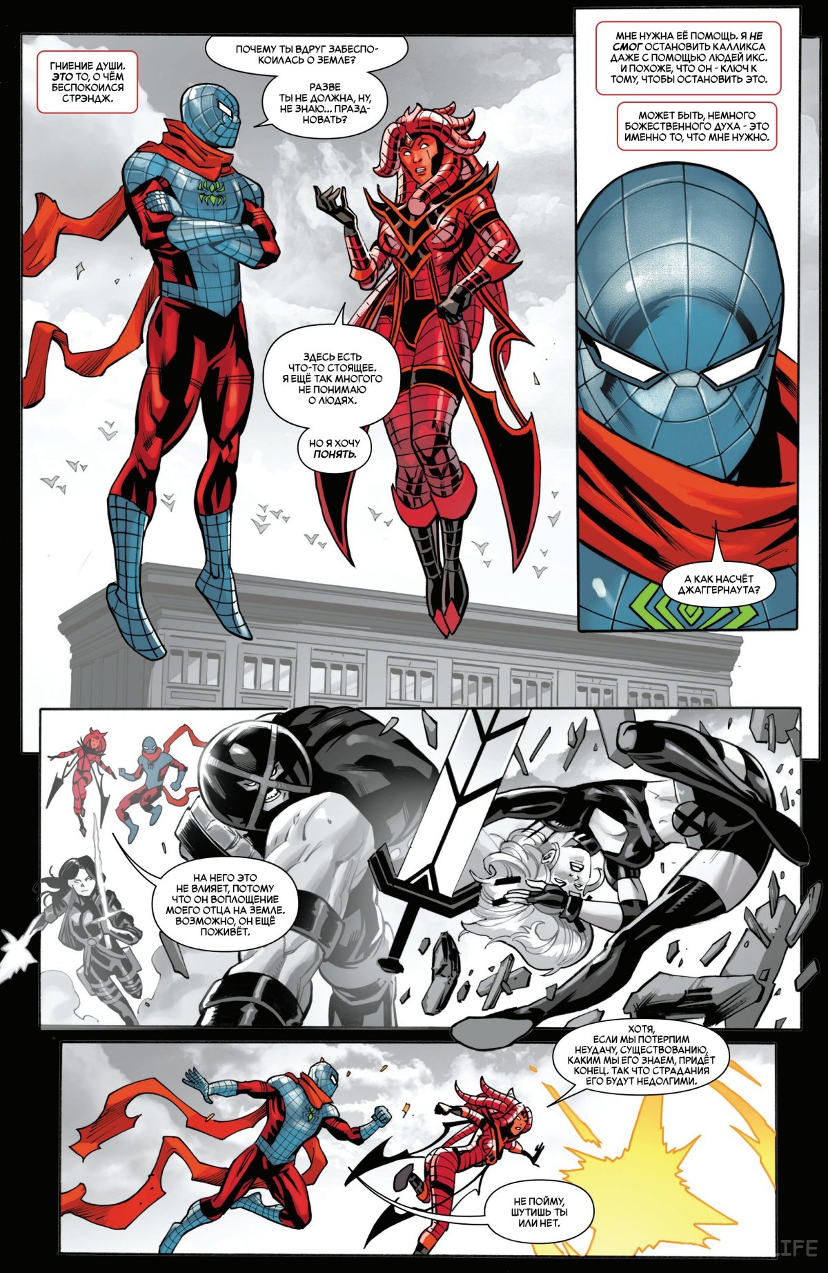 Read Удивительный Человек-паук том 6 Manga Online