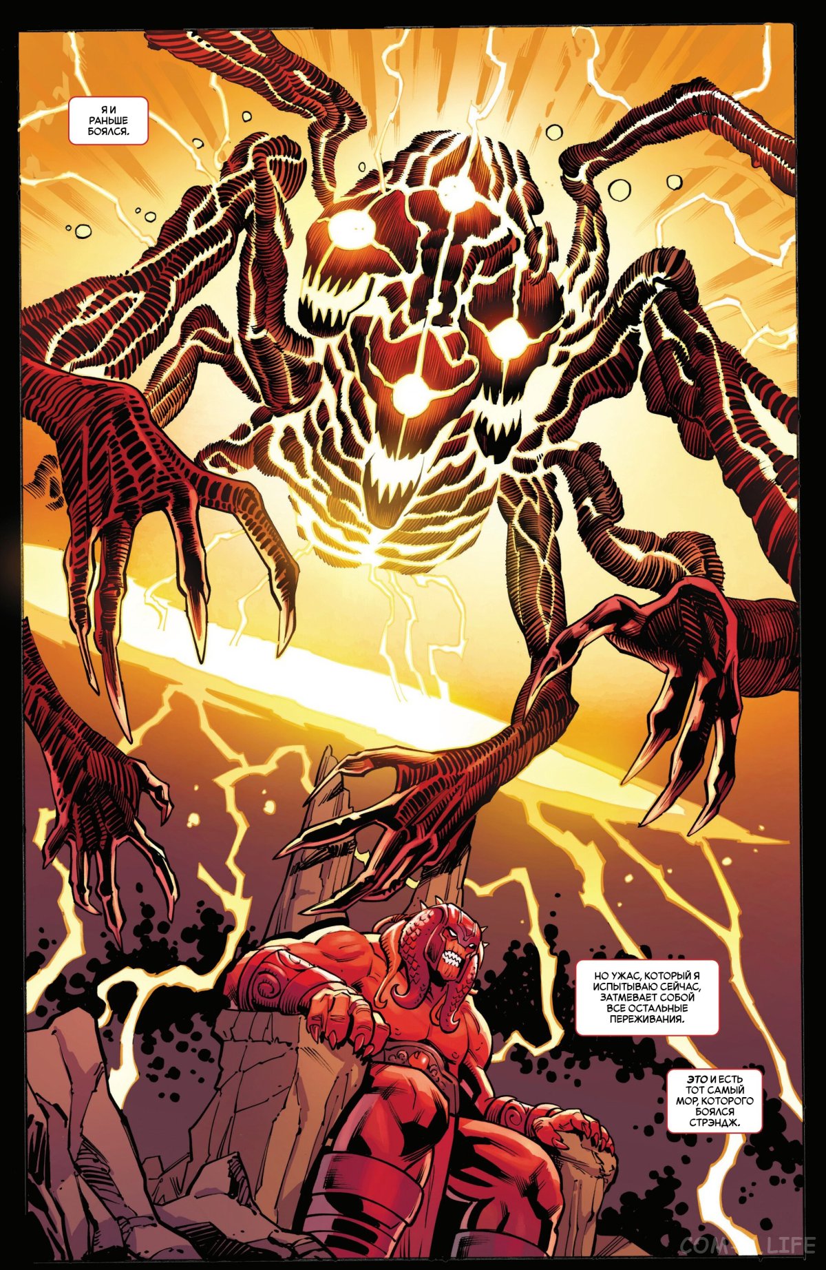 Read Удивительный Человек-паук том 6 Manga Online