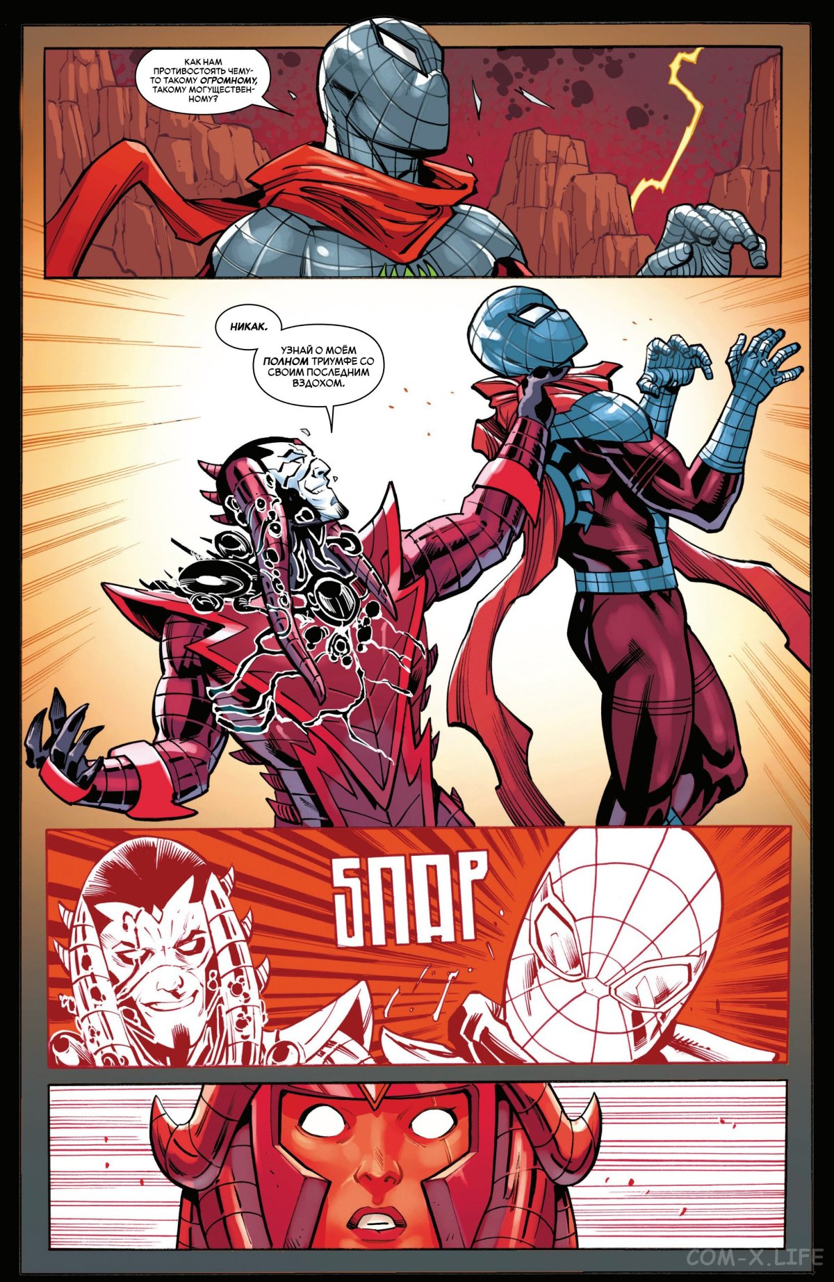 Read Удивительный Человек-паук том 6 Manga Online