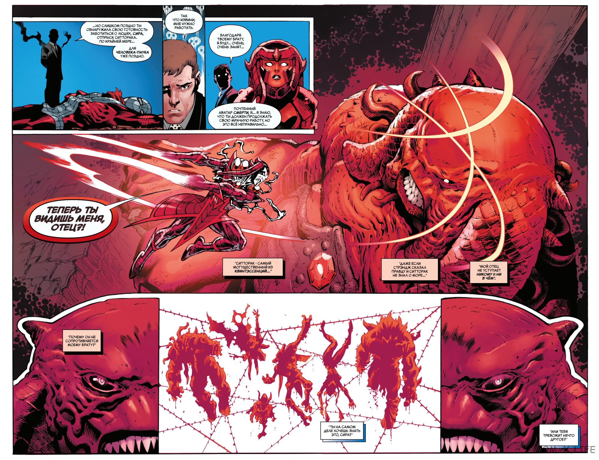 Read Удивительный Человек-паук том 6 Manga Online