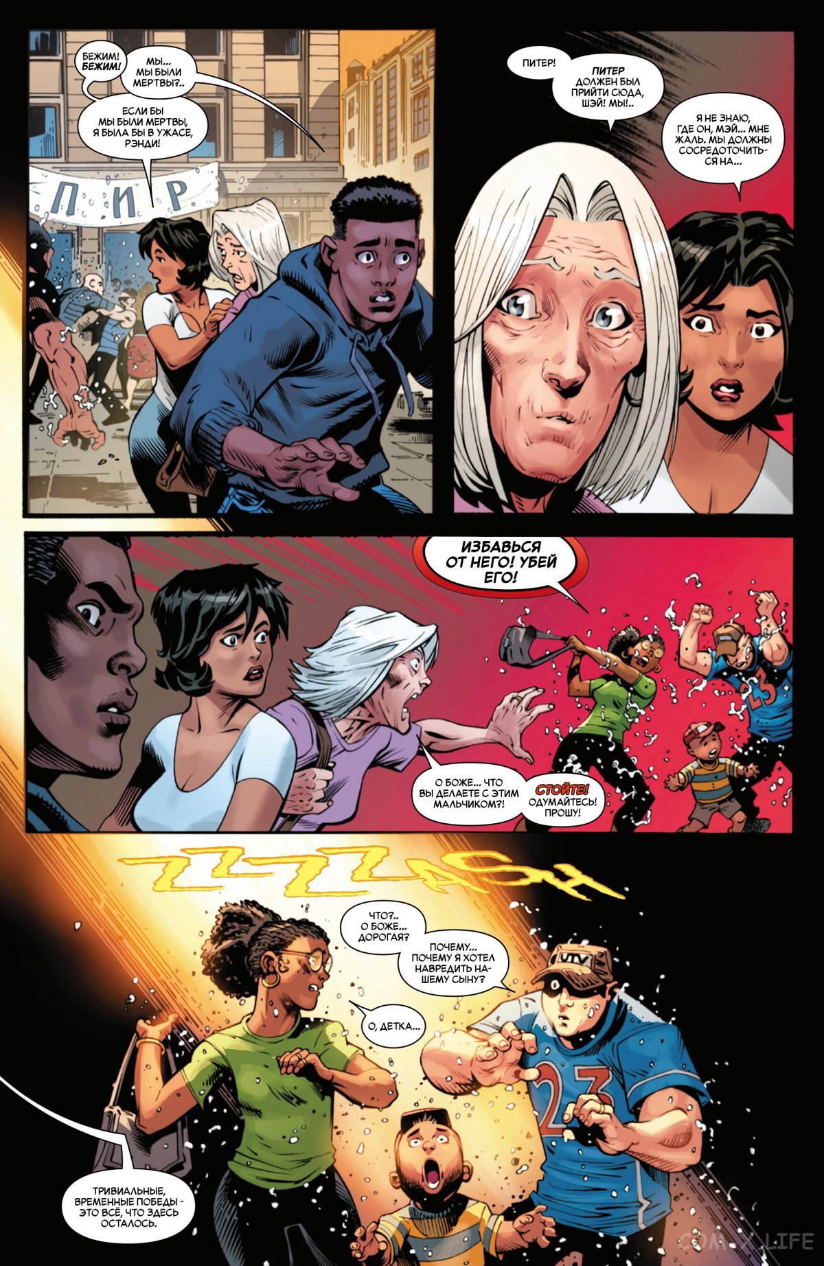 Read Удивительный Человек-паук том 6 Manga Online