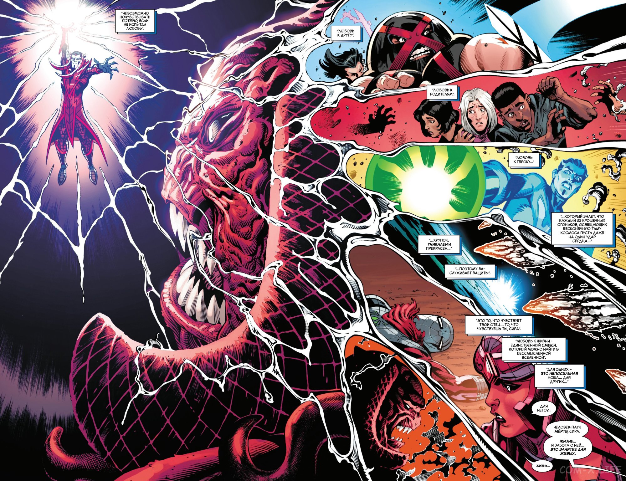 Read Удивительный Человек-паук том 6 Manga Online