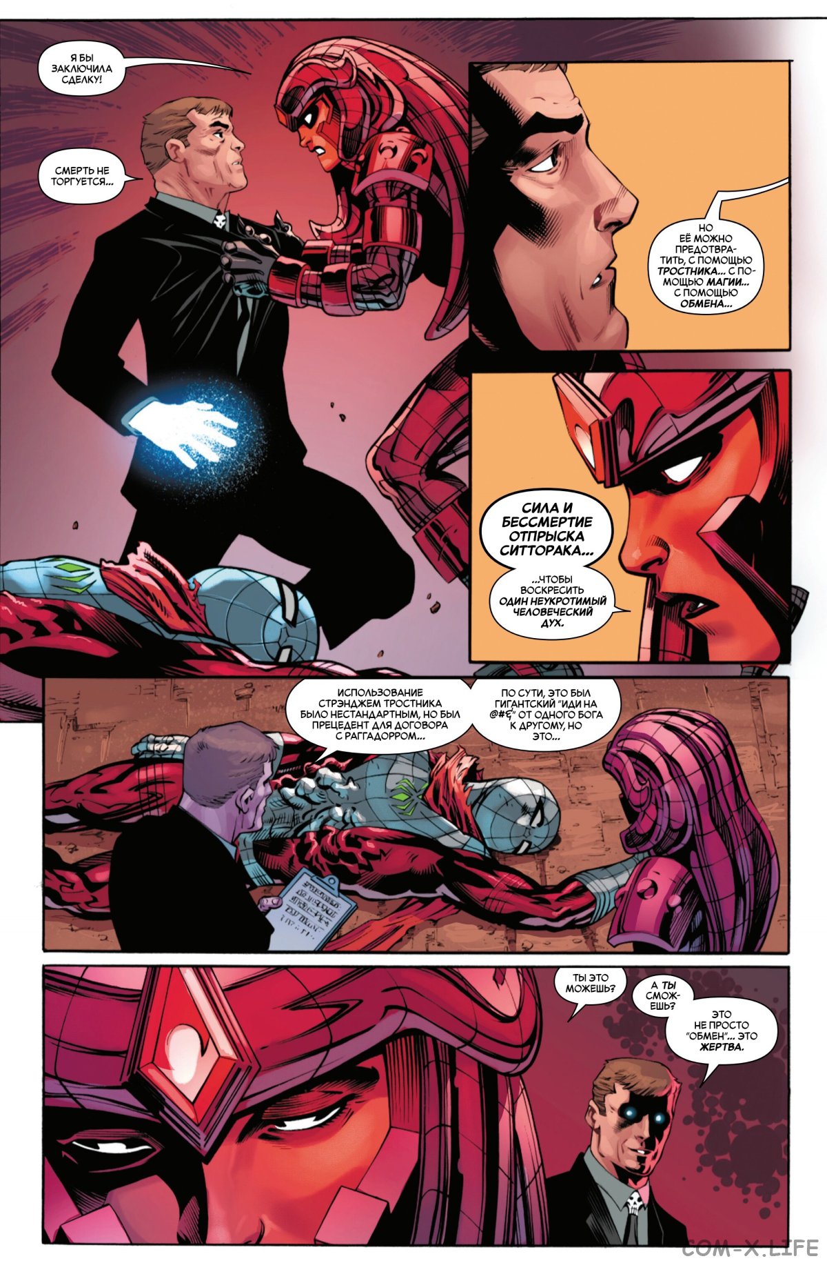 Read Удивительный Человек-паук том 6 Manga Online