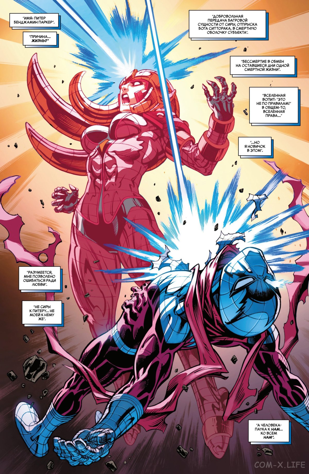 Read Удивительный Человек-паук том 6 Manga Online