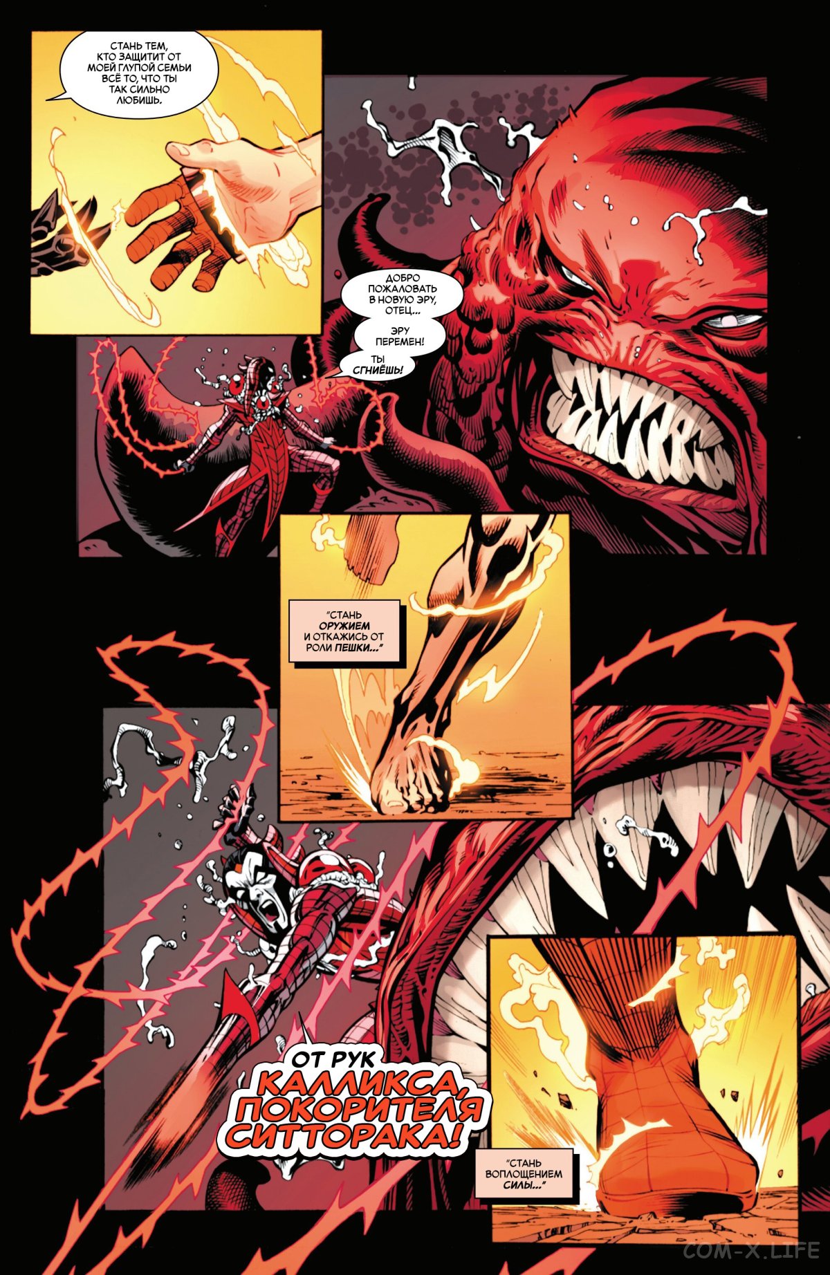 Read Удивительный Человек-паук том 6 Manga Online