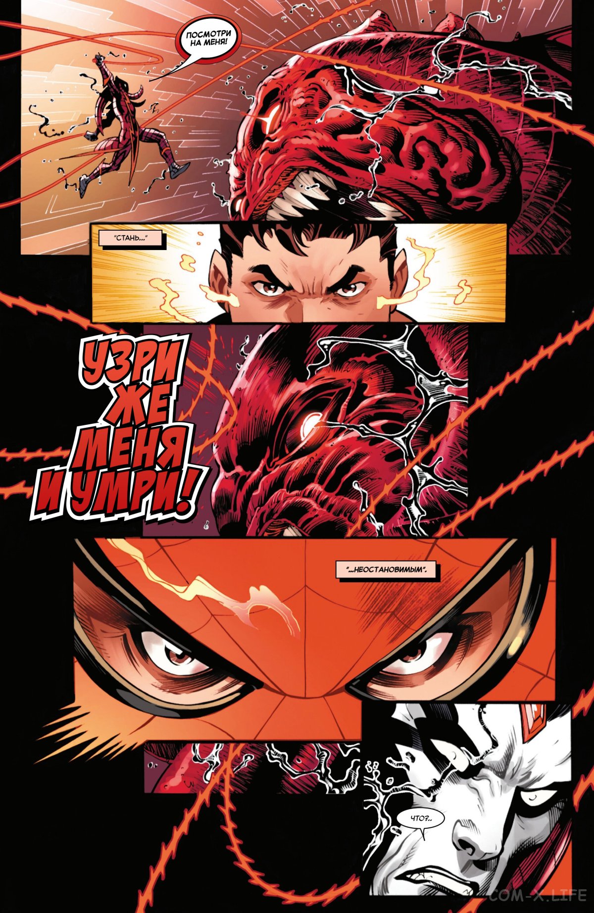 Read Удивительный Человек-паук том 6 Manga Online