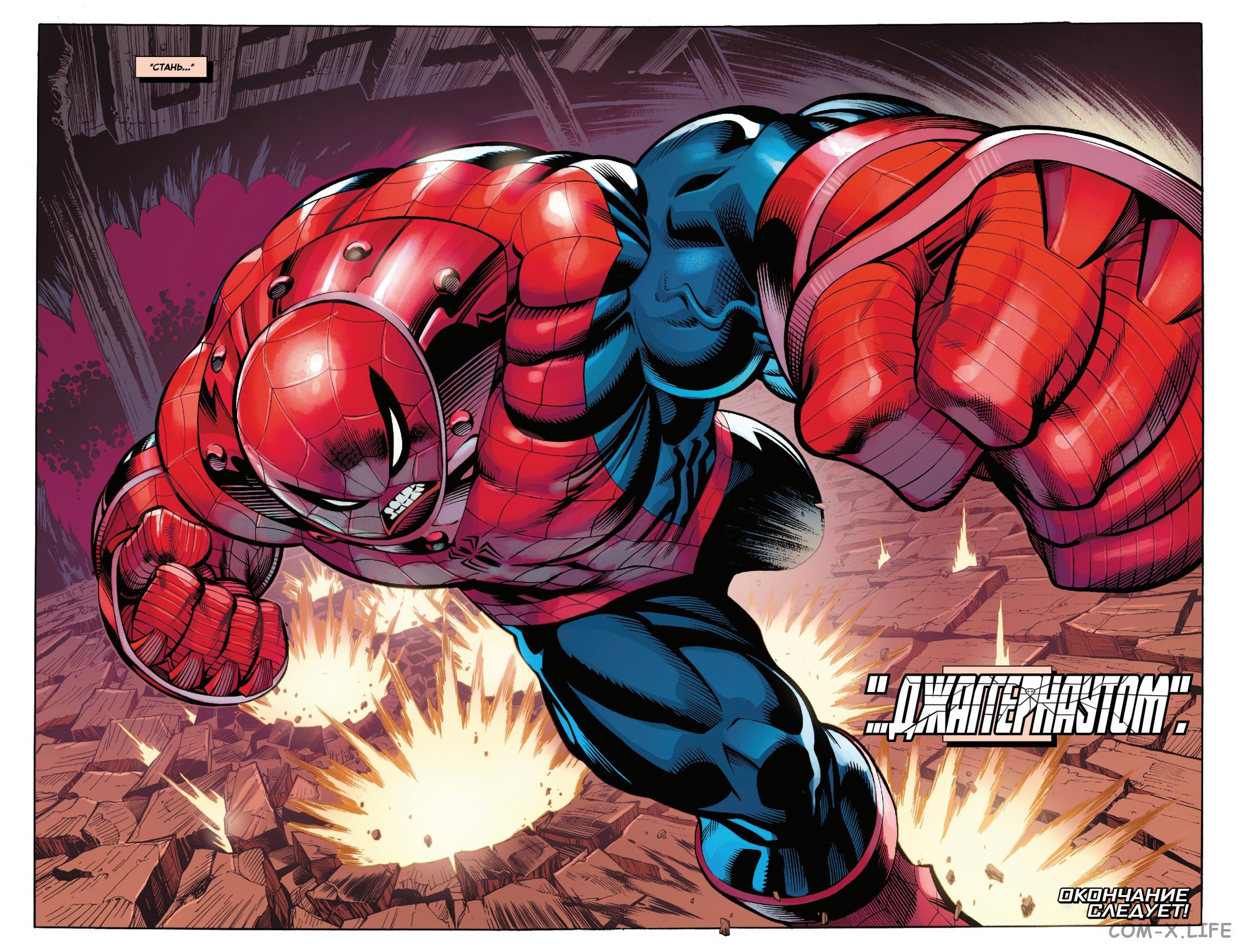 Read Удивительный Человек-паук том 6 Manga Online