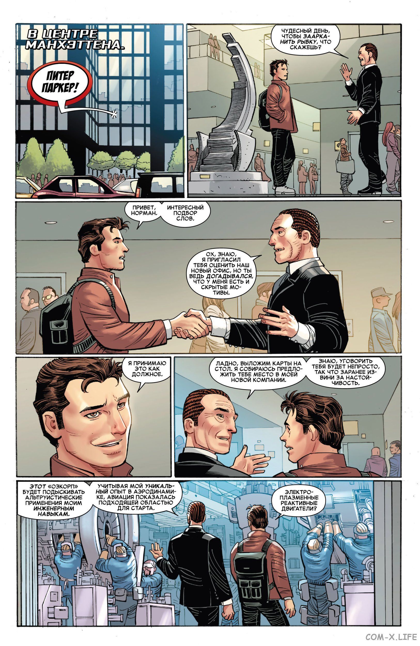 Read Удивительный Человек-паук том 6 Manga Online