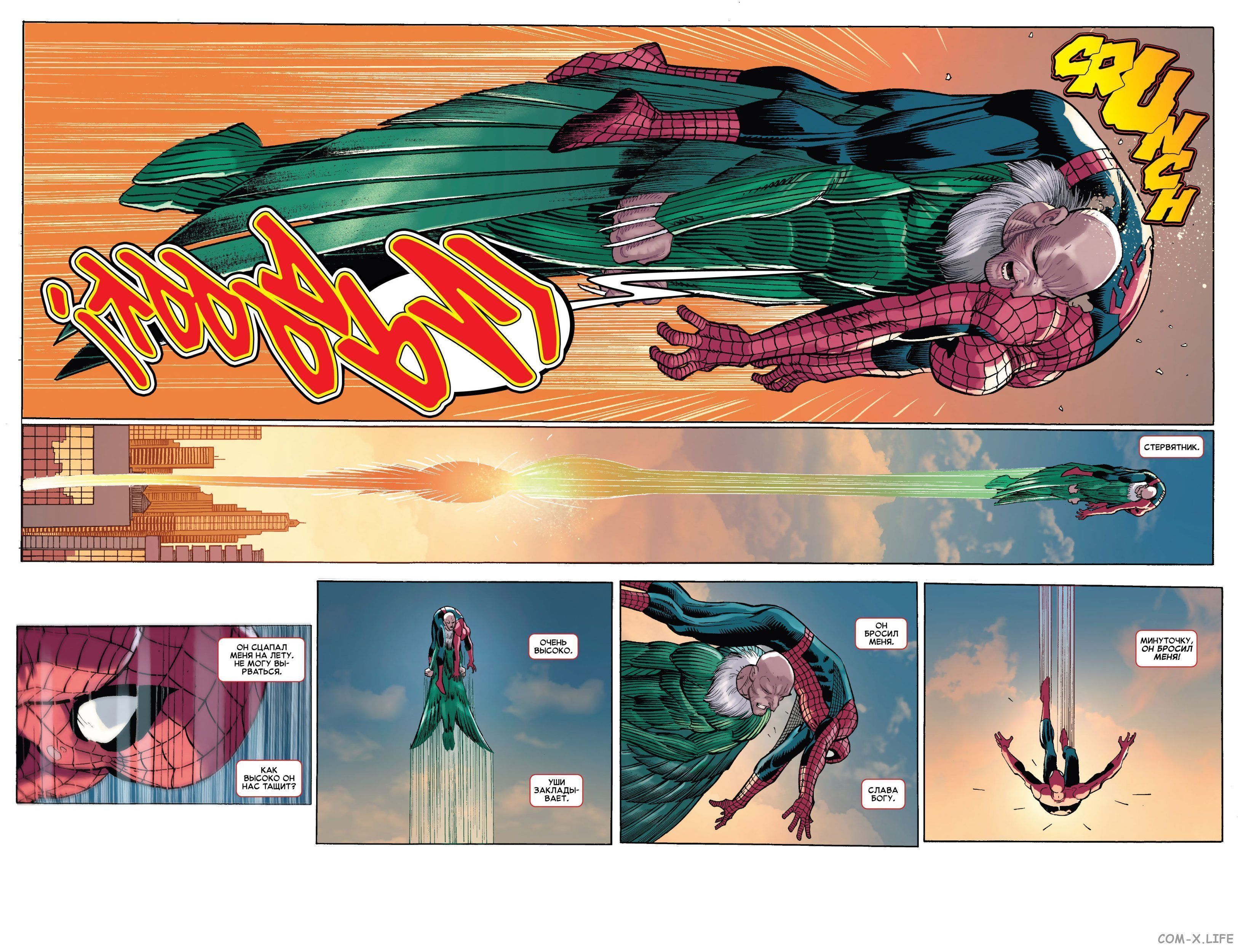 Read Удивительный Человек-паук том 6 Manga Online