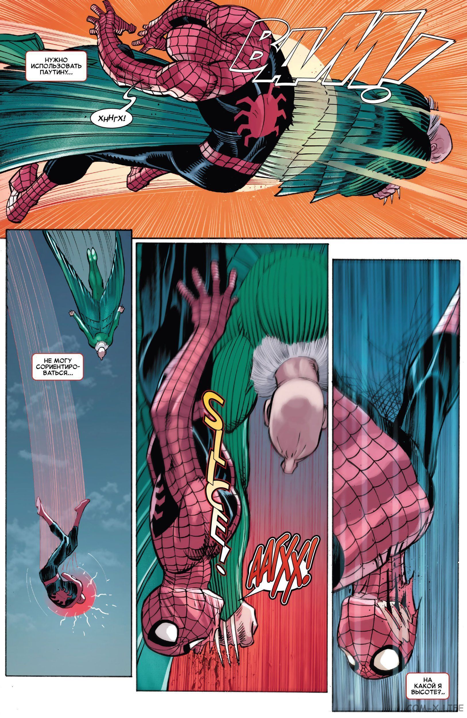Read Удивительный Человек-паук том 6 Manga Online
