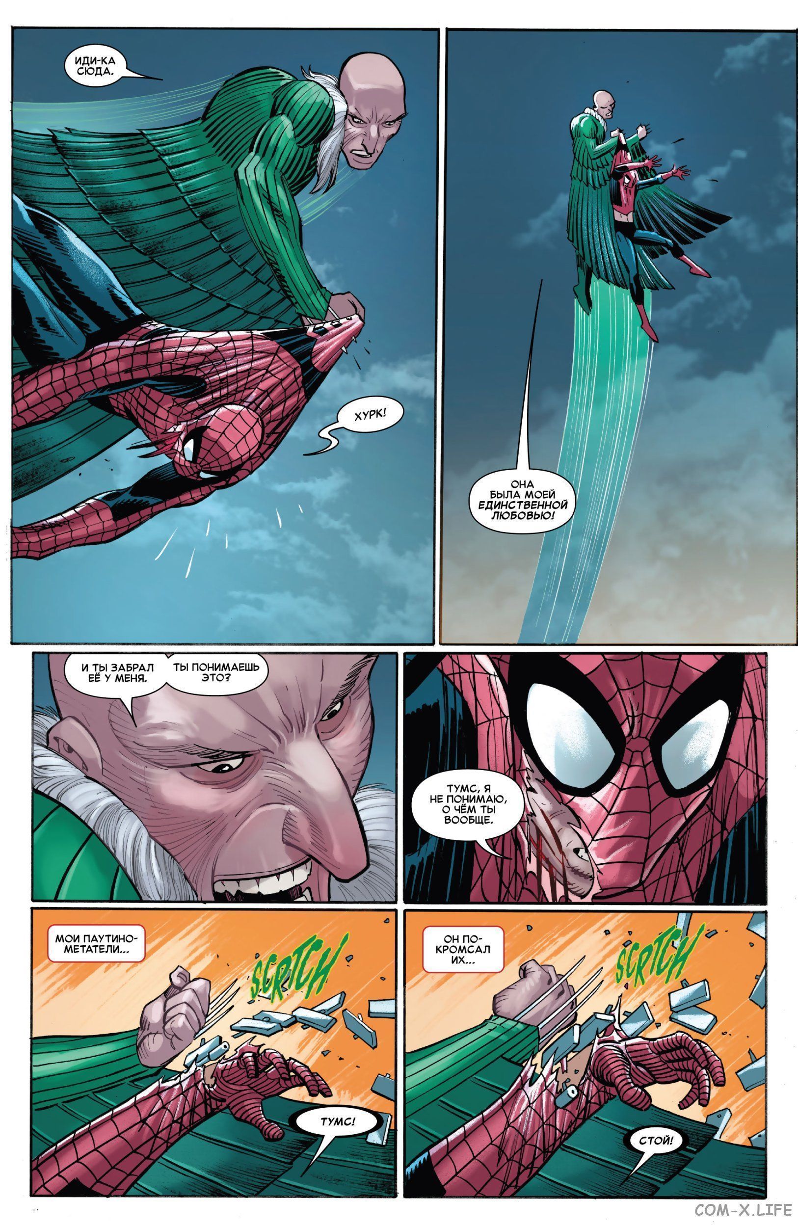 Read Удивительный Человек-паук том 6 Manga Online