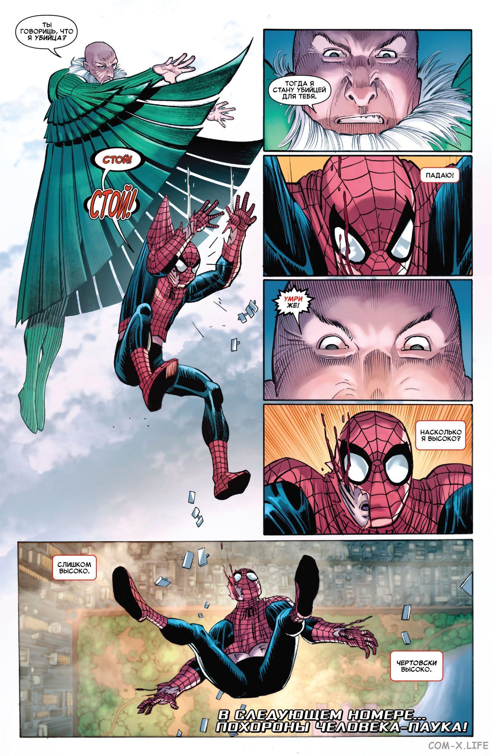 Read Удивительный Человек-паук том 6 Manga Online