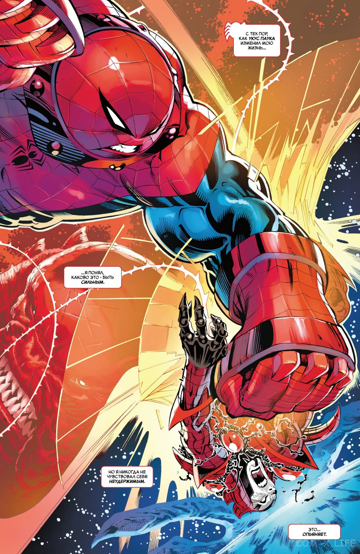 Read Удивительный Человек-паук том 6 Manga Online