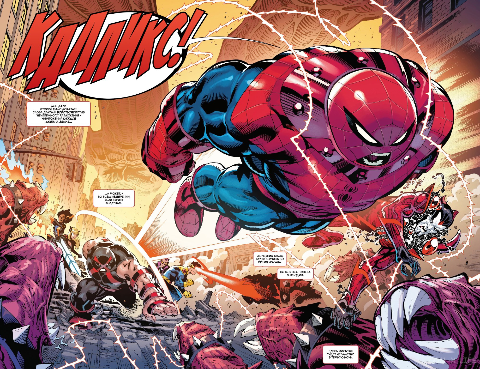 Read Удивительный Человек-паук том 6 Manga Online