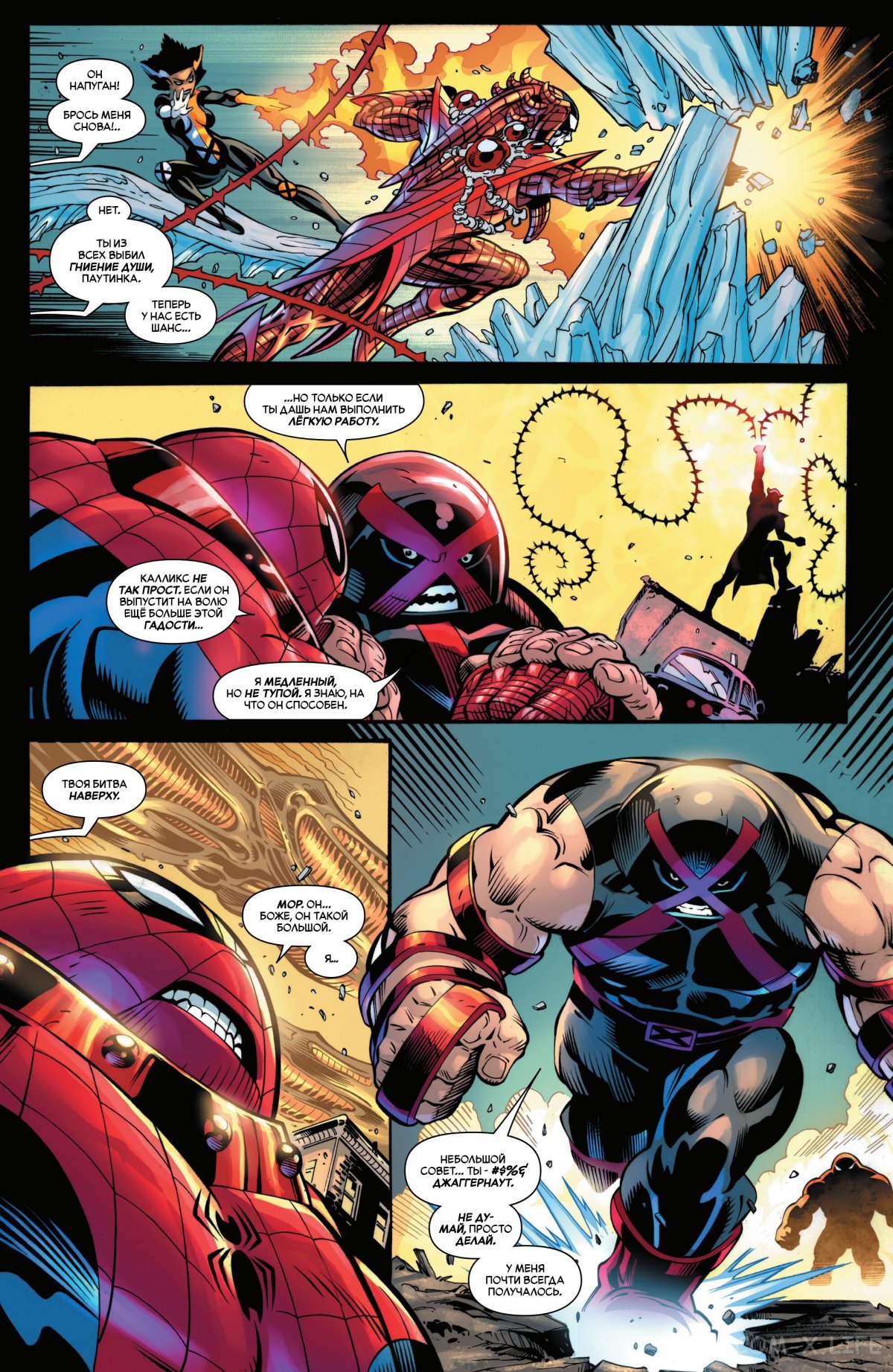 Read Удивительный Человек-паук том 6 Manga Online