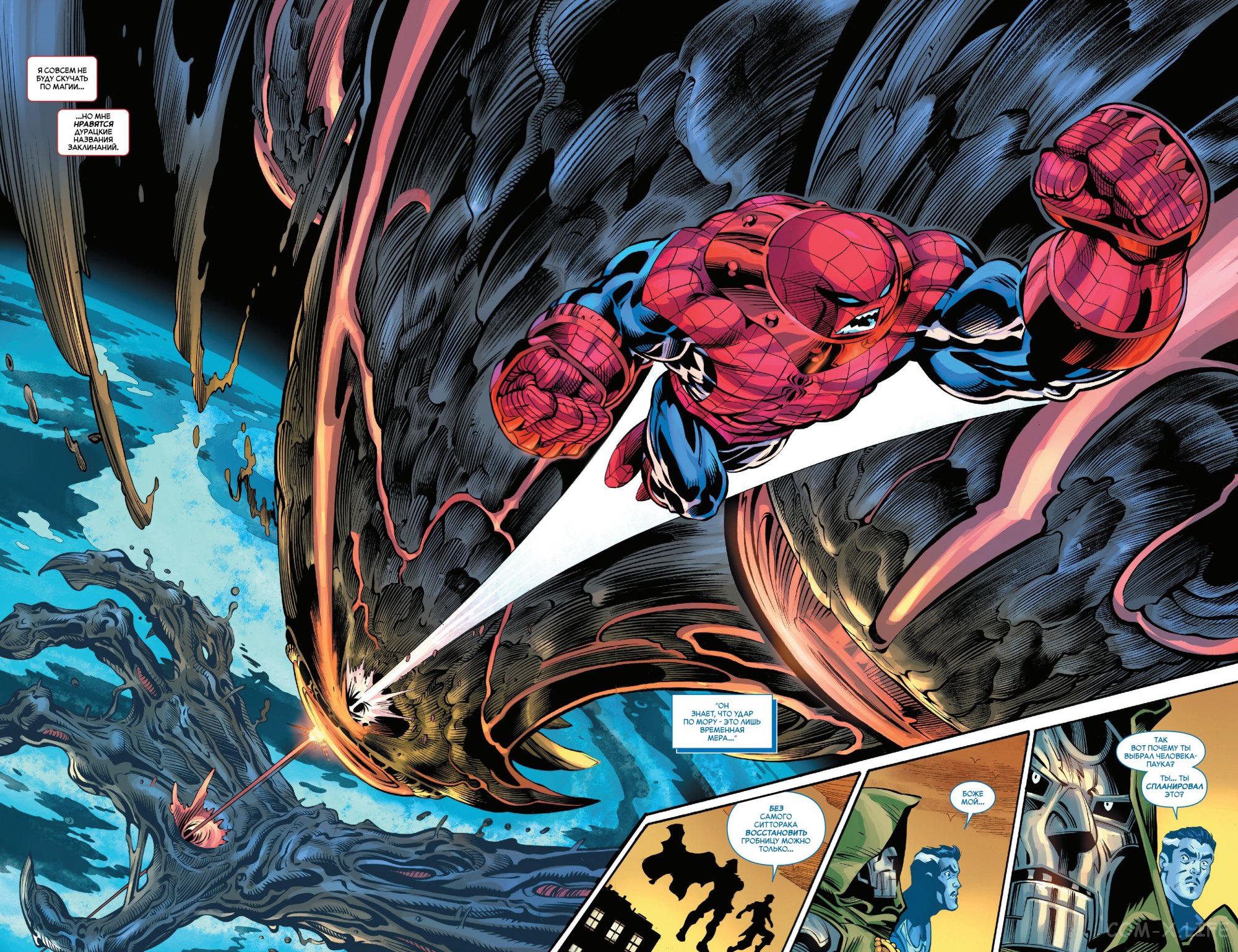 Read Удивительный Человек-паук том 6 Manga Online