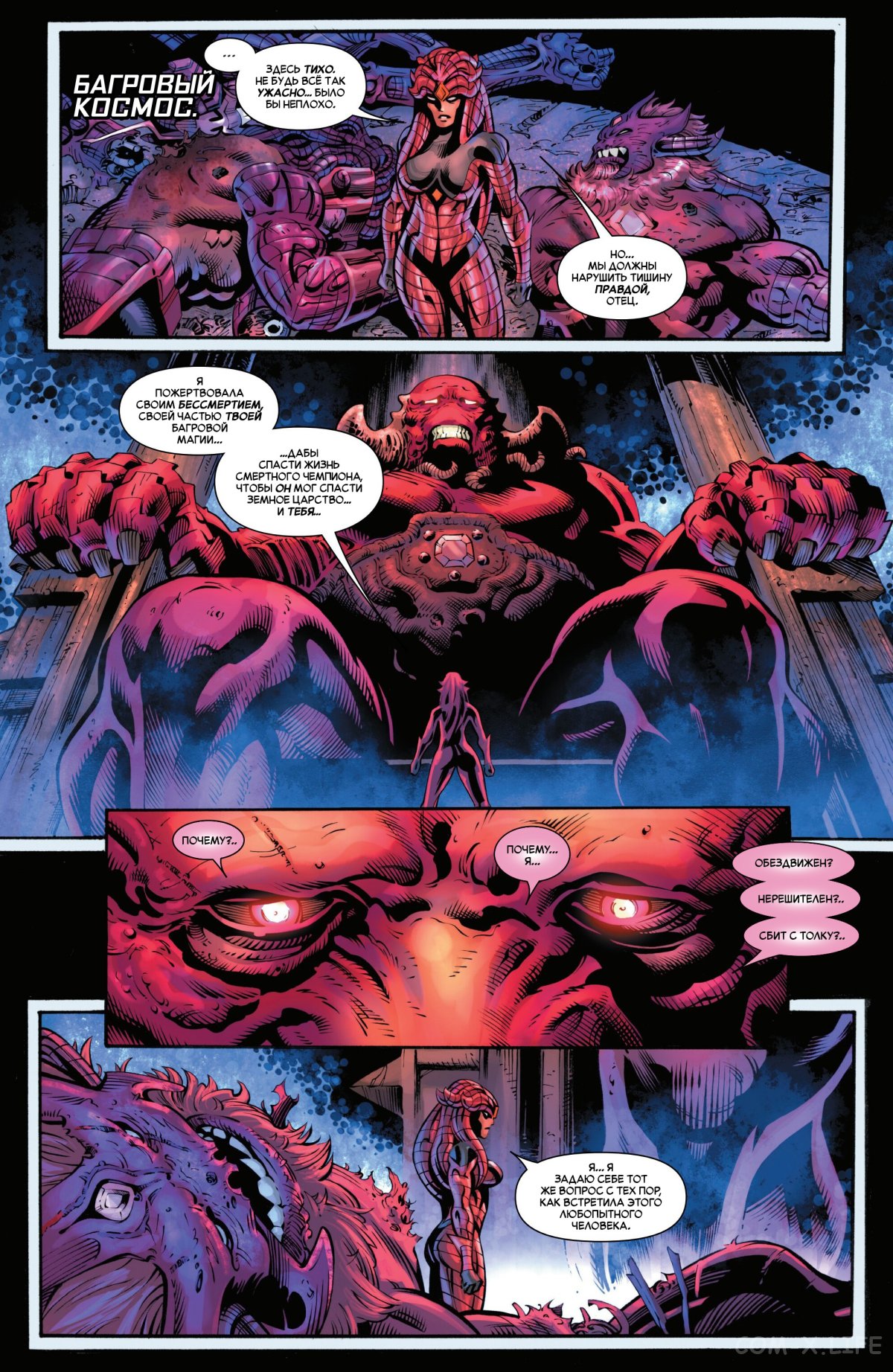 Read Удивительный Человек-паук том 6 Manga Online