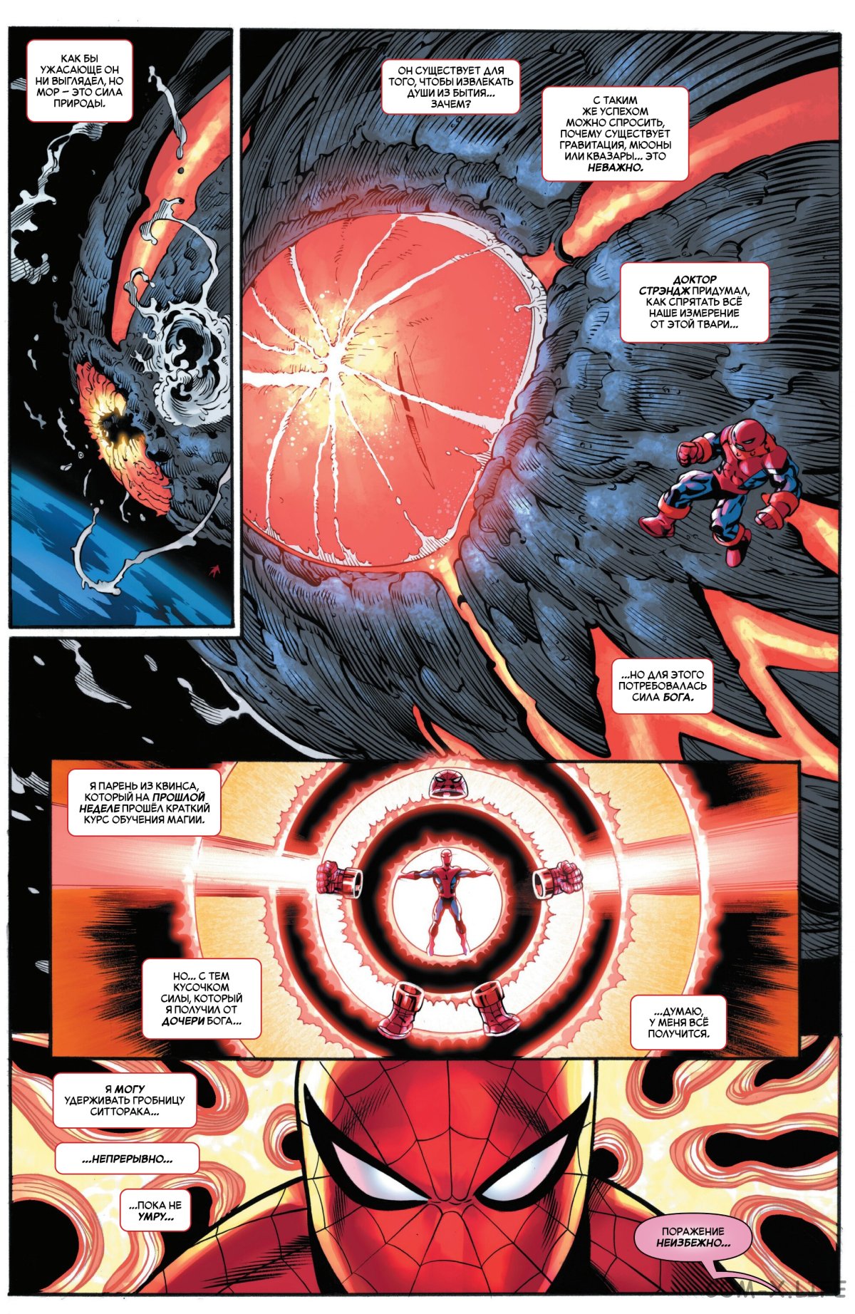 Read Удивительный Человек-паук том 6 Manga Online