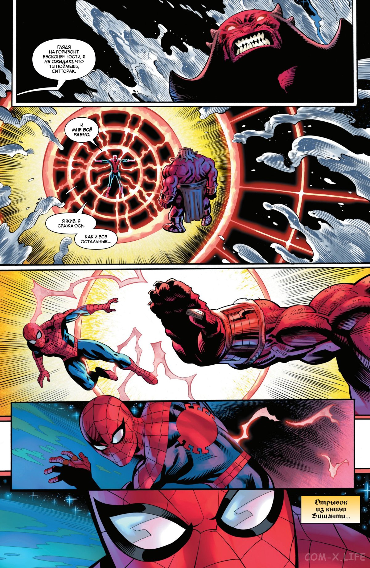 Read Удивительный Человек-паук том 6 Manga Online