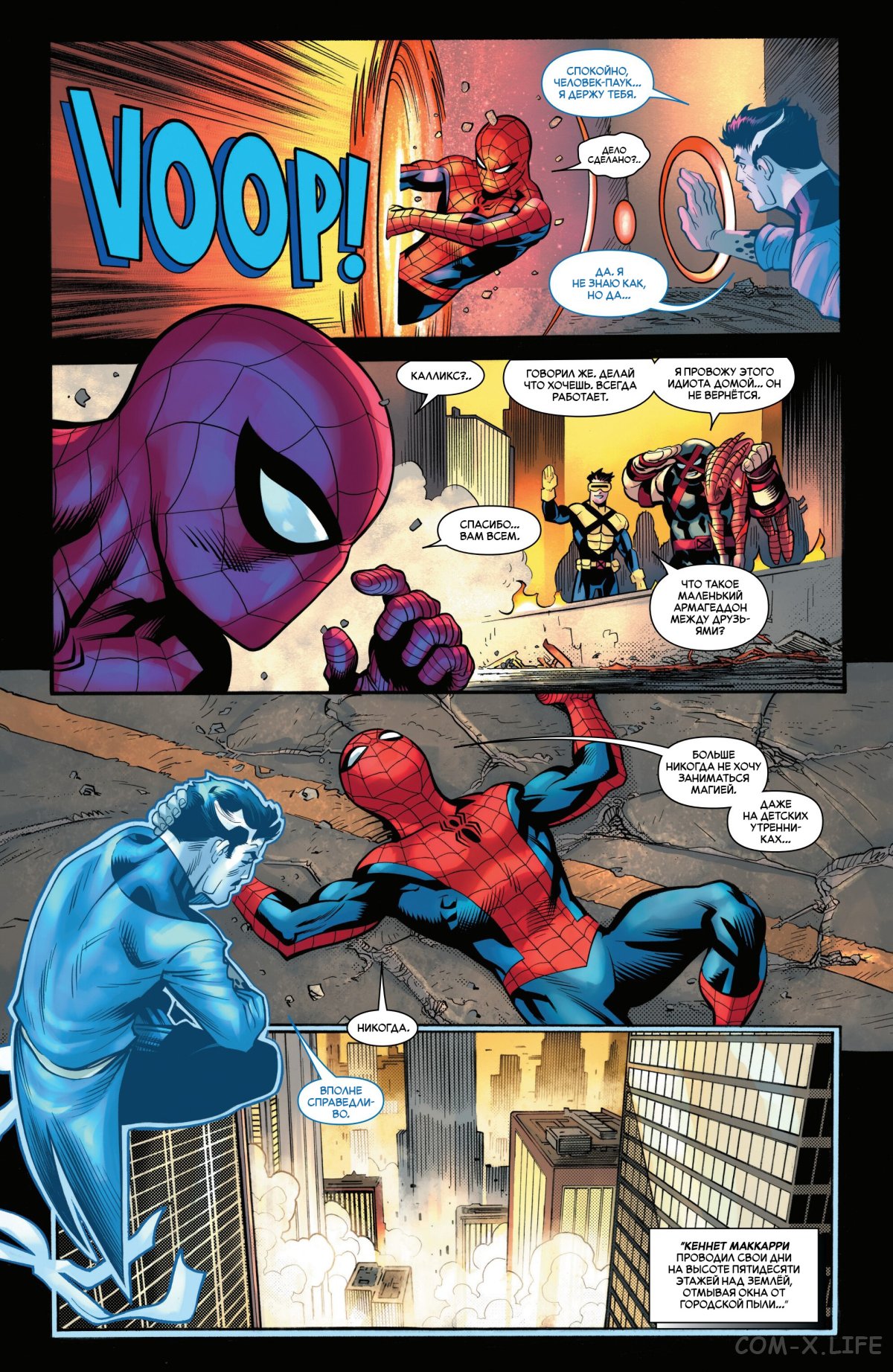 Read Удивительный Человек-паук том 6 Manga Online