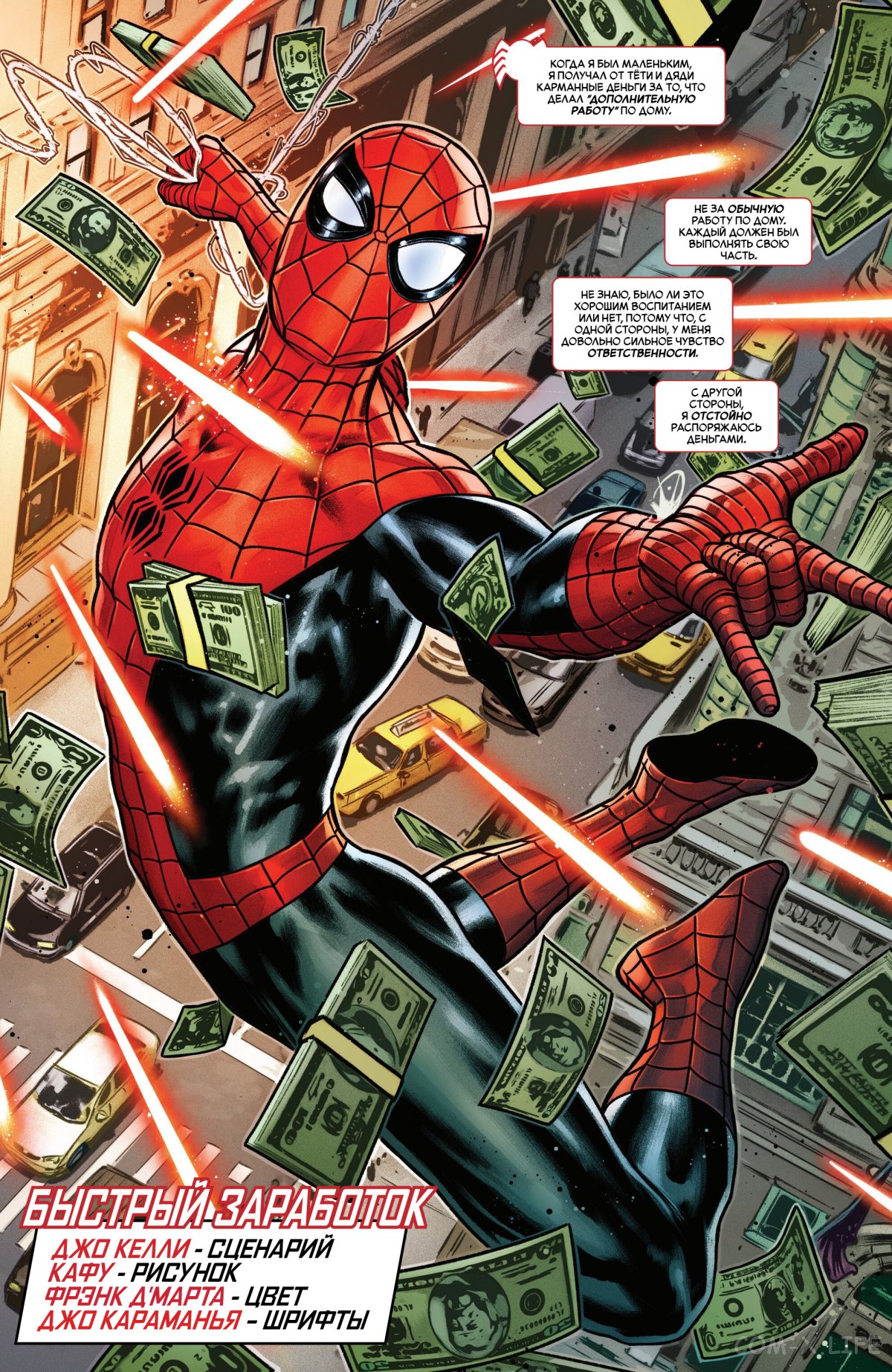 Read Удивительный Человек-паук том 6 Manga Online