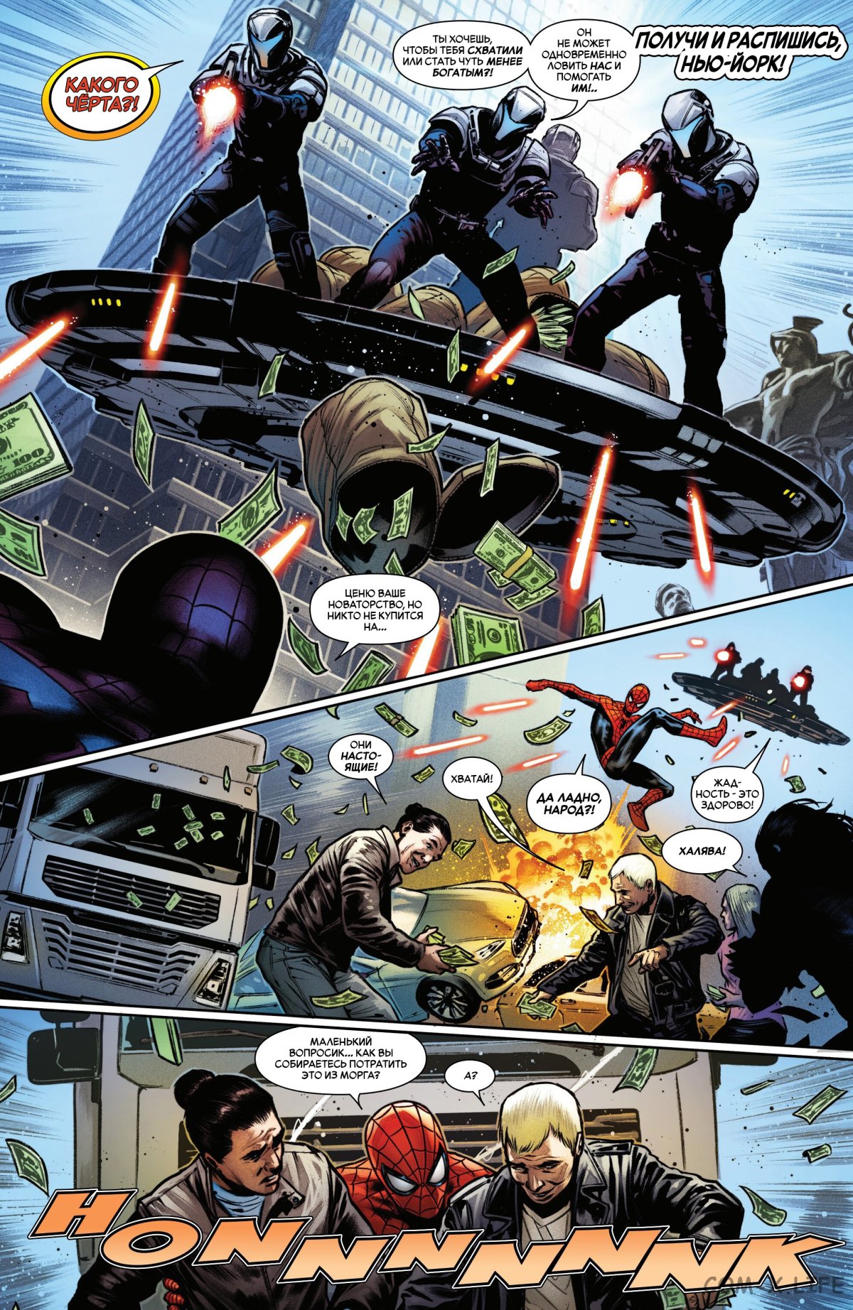 Read Удивительный Человек-паук том 6 Manga Online