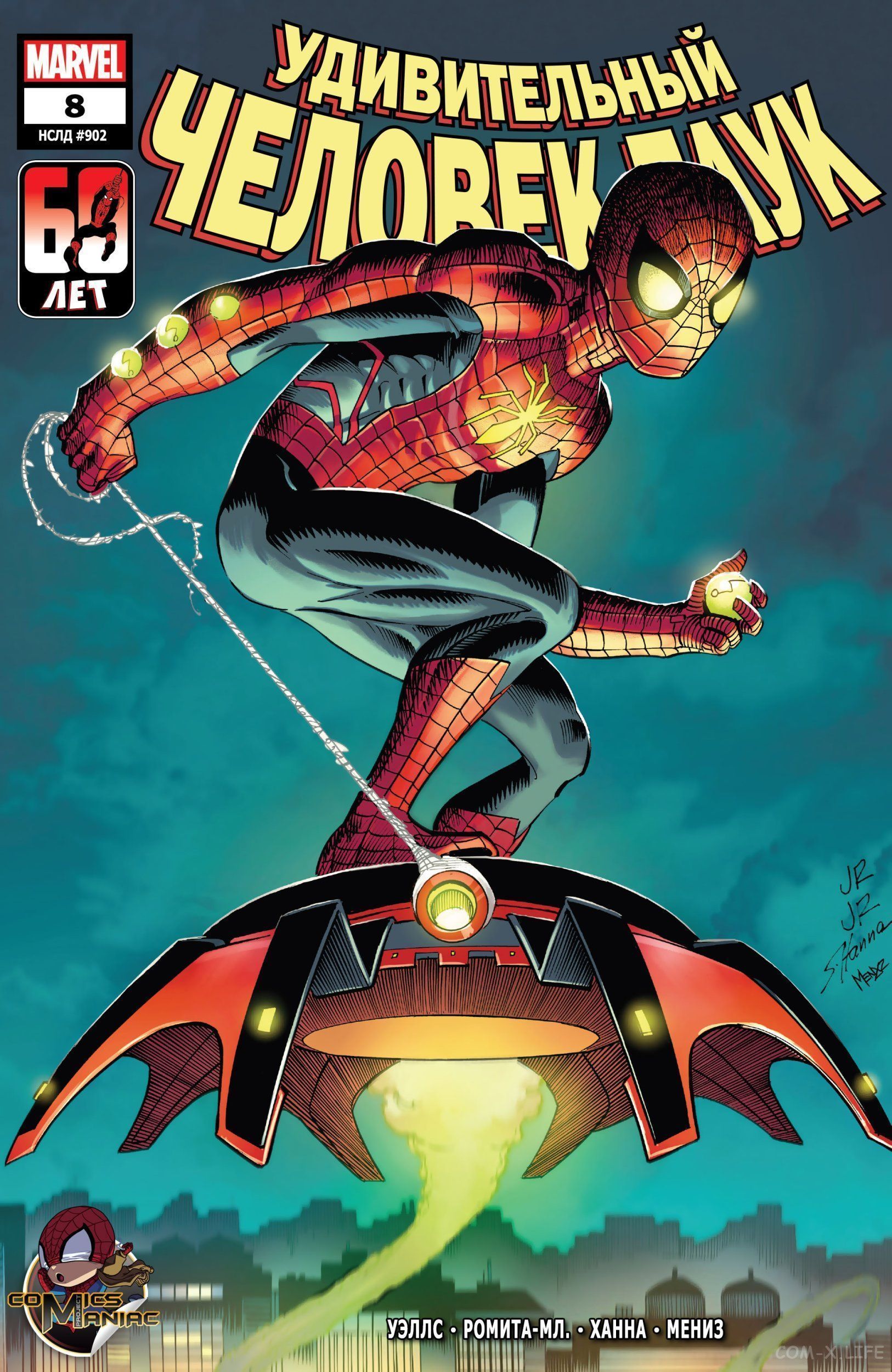 Read Удивительный Человек-паук том 6 Manga Online