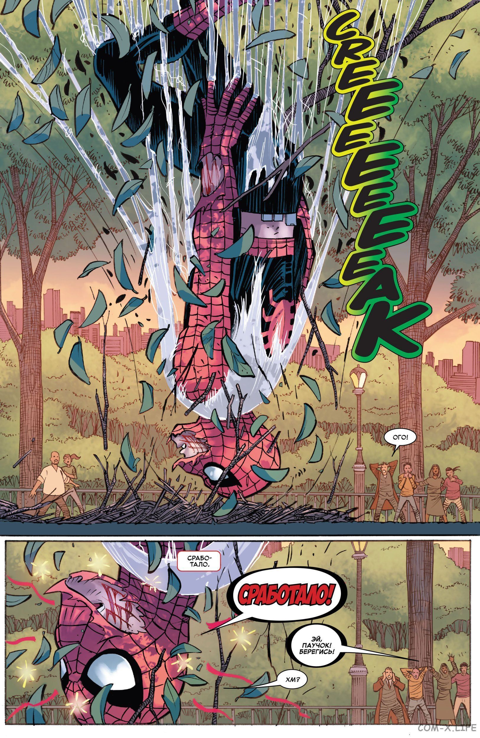 Read Удивительный Человек-паук том 6 Manga Online