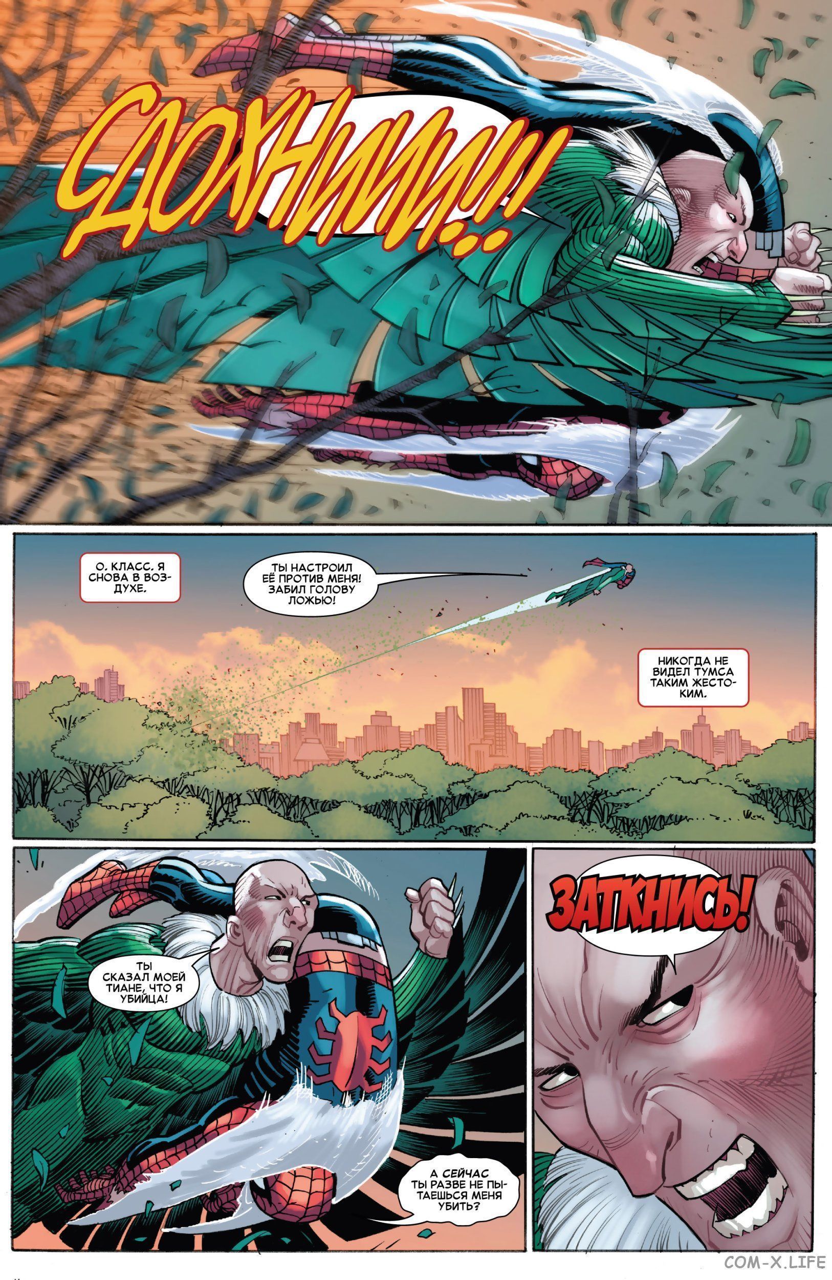 Read Удивительный Человек-паук том 6 Manga Online