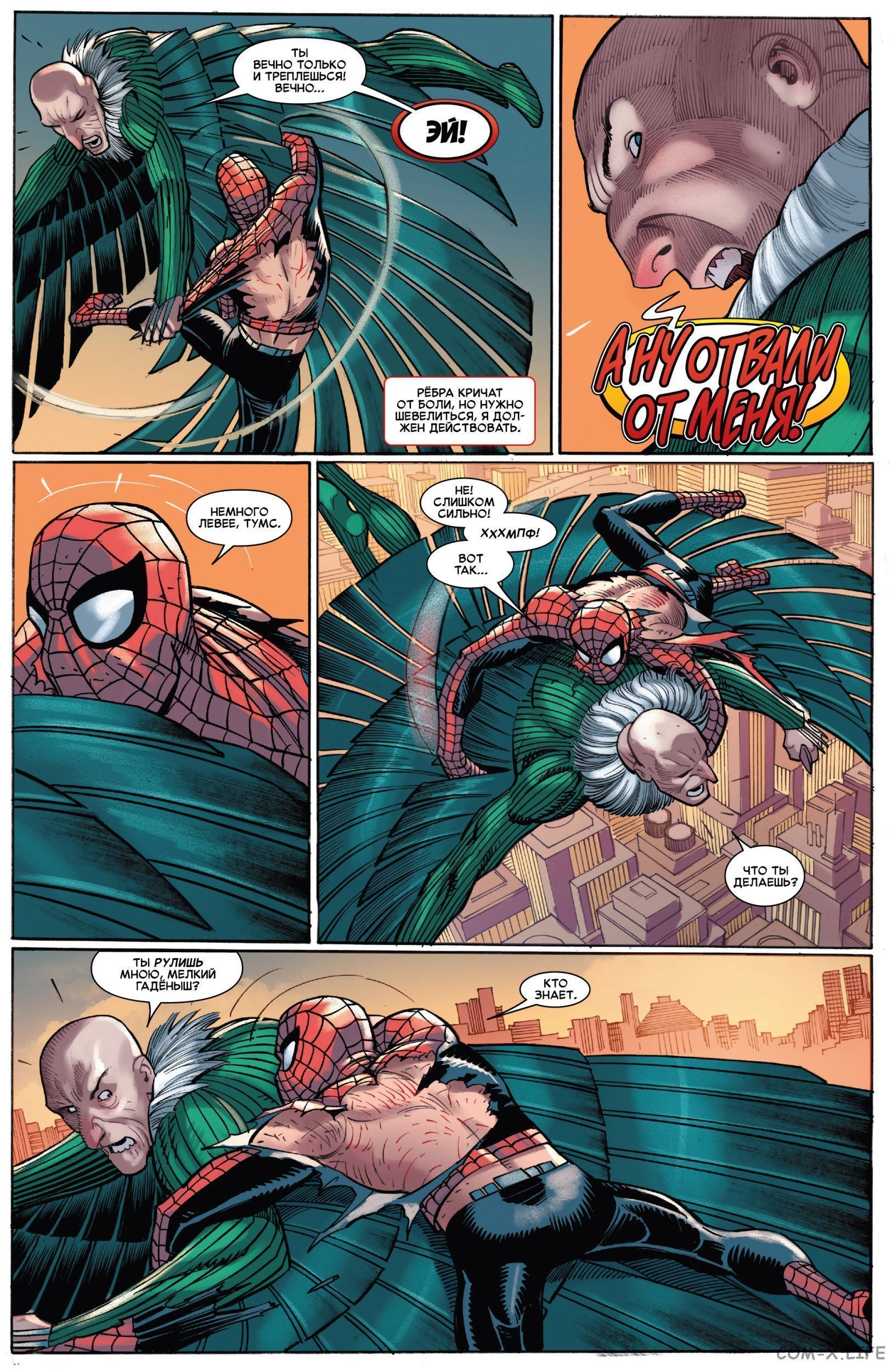 Read Удивительный Человек-паук том 6 Manga Online