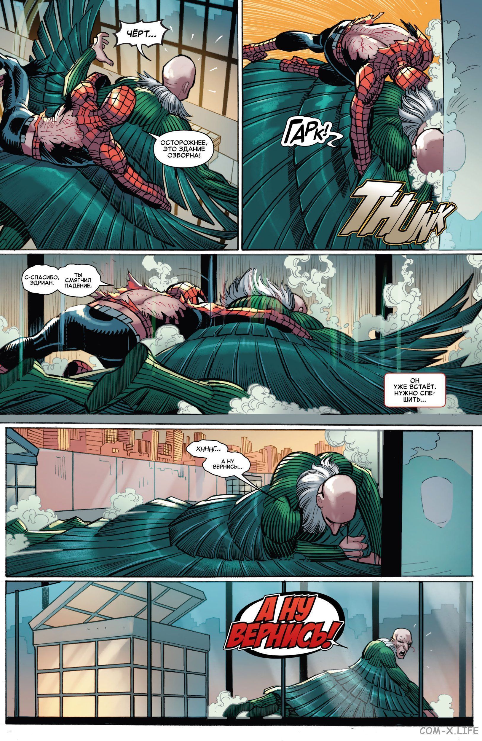 Read Удивительный Человек-паук том 6 Manga Online