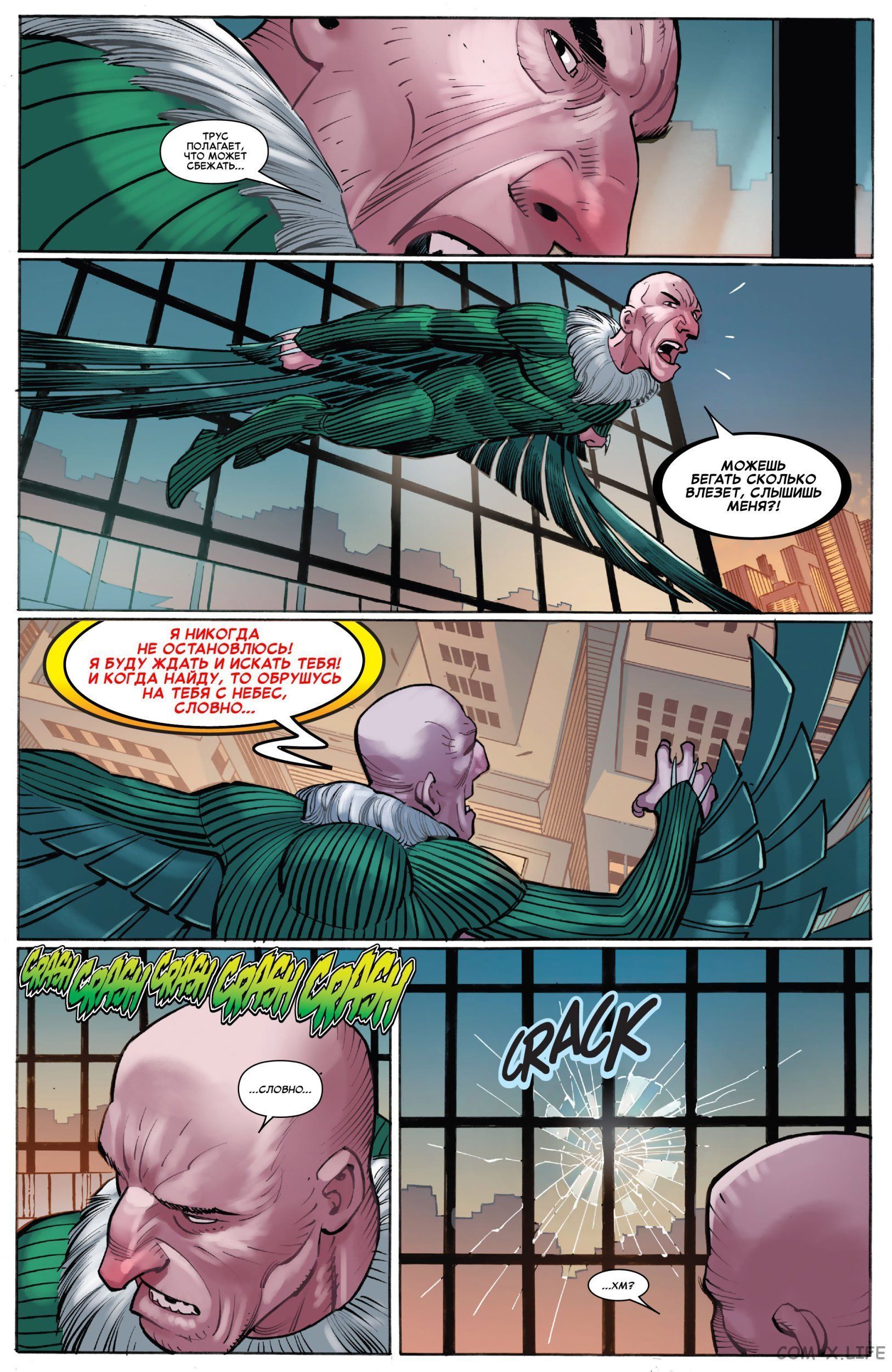 Read Удивительный Человек-паук том 6 Manga Online