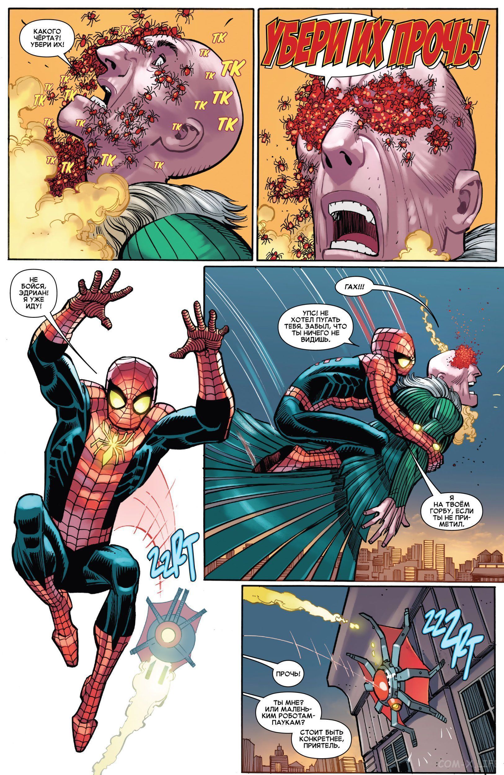 Read Удивительный Человек-паук том 6 Manga Online