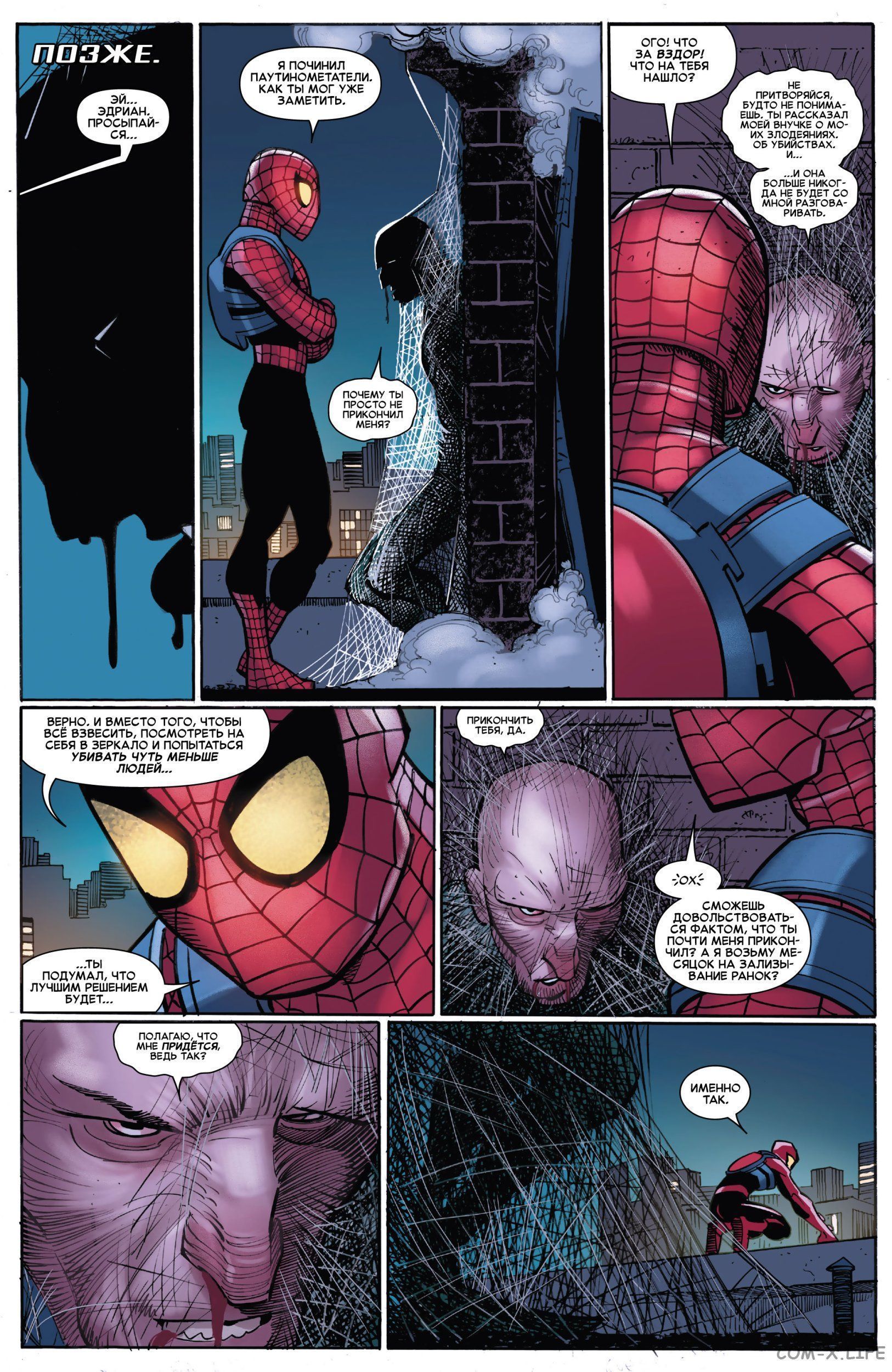 Read Удивительный Человек-паук том 6 Manga Online