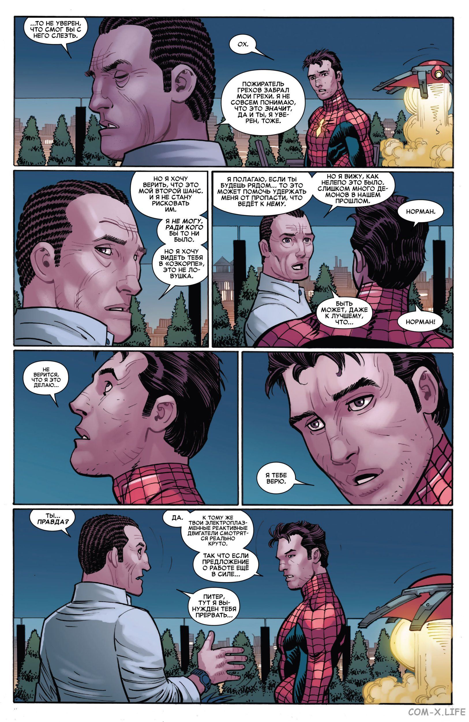 Read Удивительный Человек-паук том 6 Manga Online