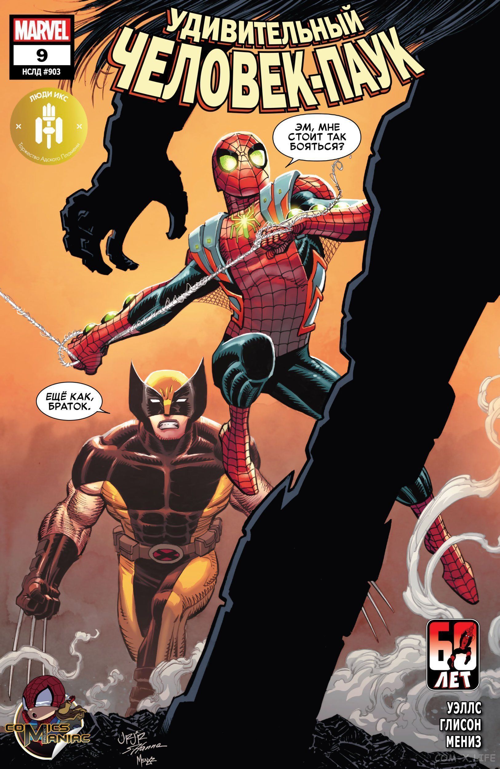 Read Удивительный Человек-паук том 6 Manga Online