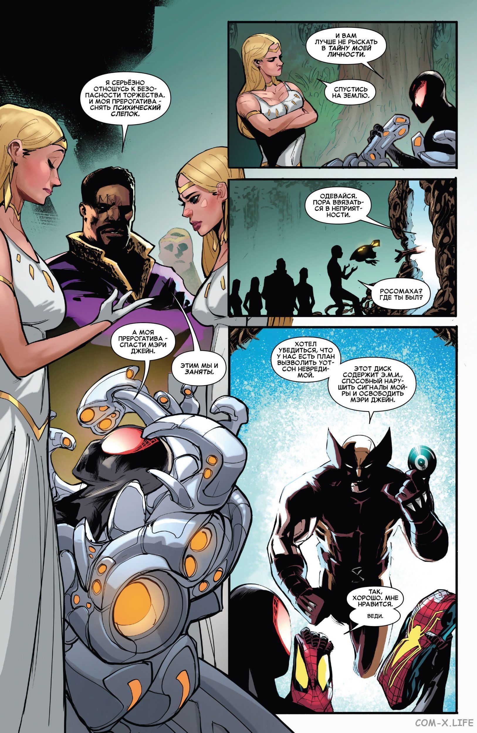 Read Удивительный Человек-паук том 6 Manga Online