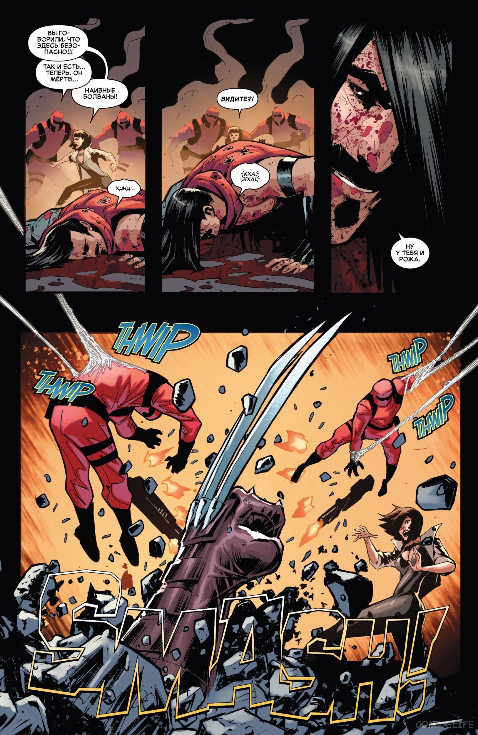 Read Удивительный Человек-паук том 6 Manga Online