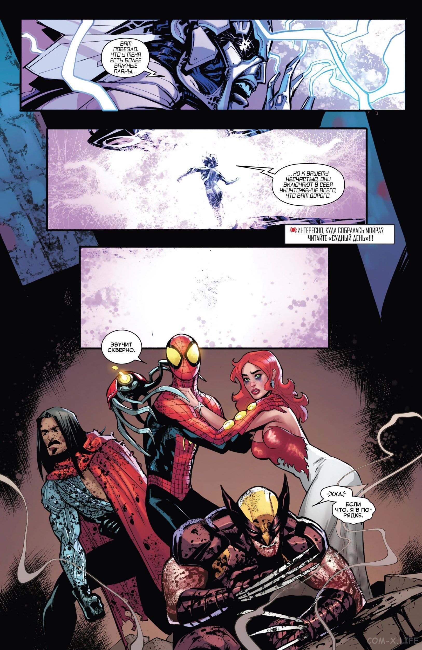 Read Удивительный Человек-паук том 6 Manga Online