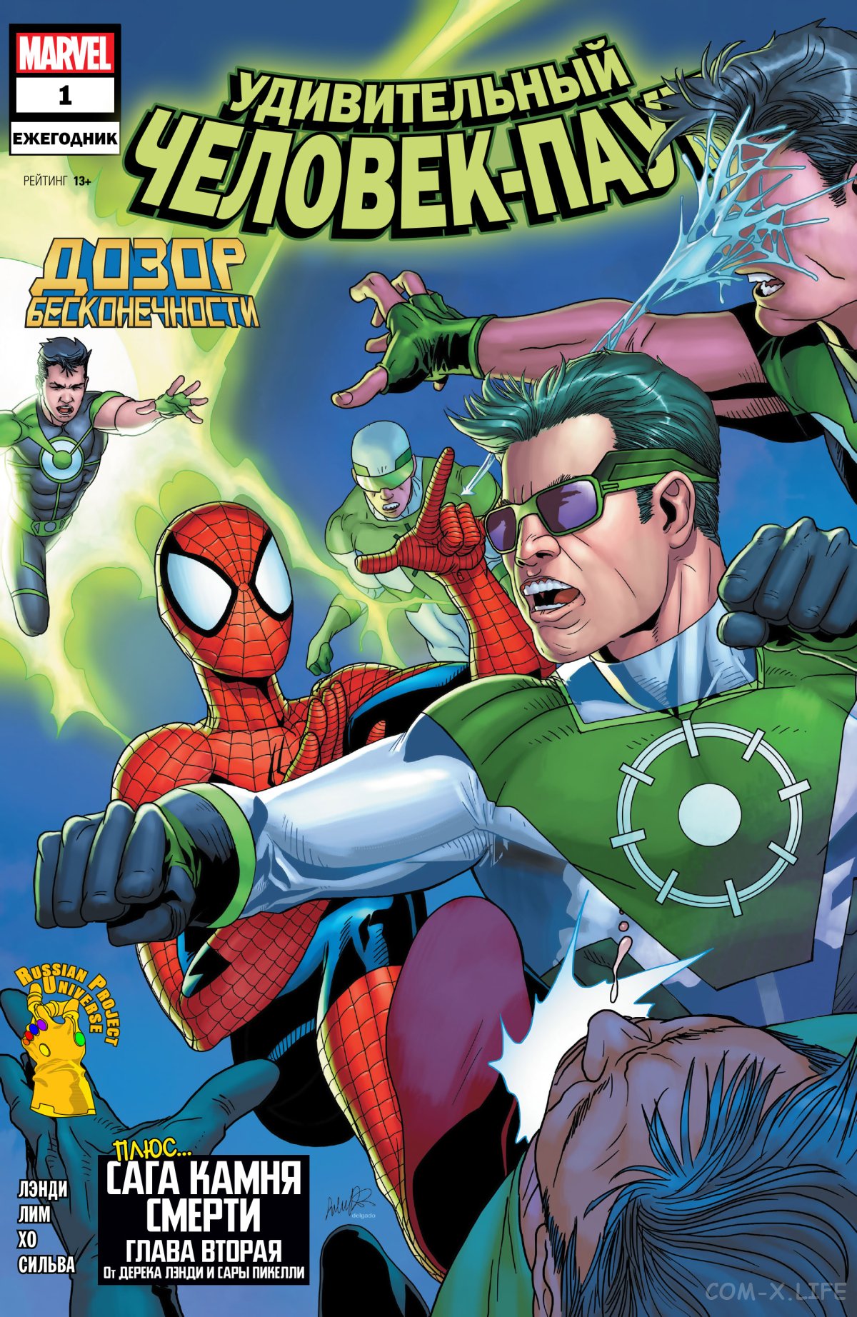 Read Удивительный Человек-паук том 6 Manga Online